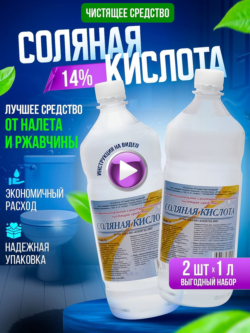 Чистящее средство для унитаза Edeka WC Лимон 1л - купить онлайн