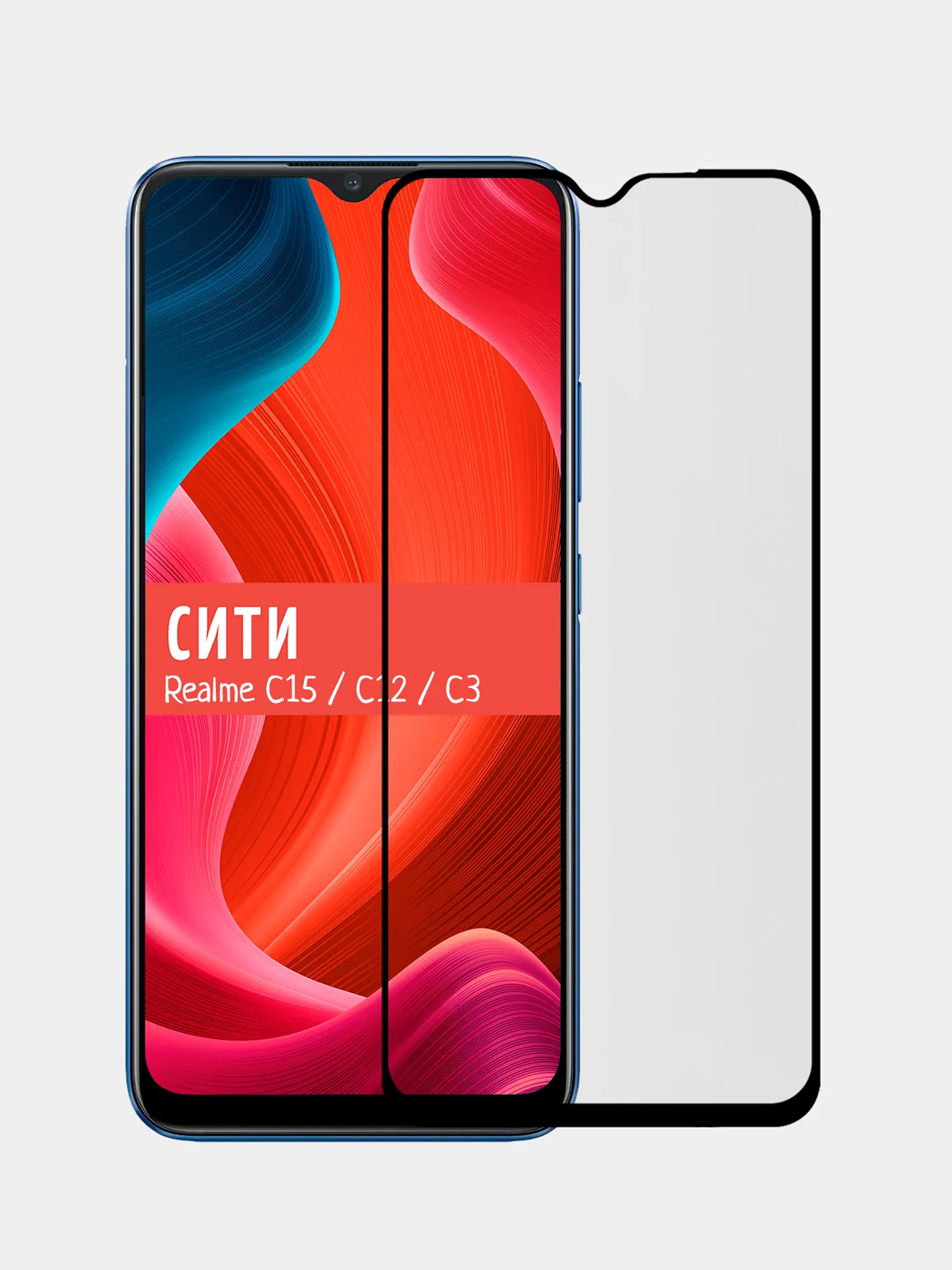 Защитное стекло для Realme C15 / C12 / C3, на весь экран купить по цене 59  ₽ в интернет-магазине KazanExpress