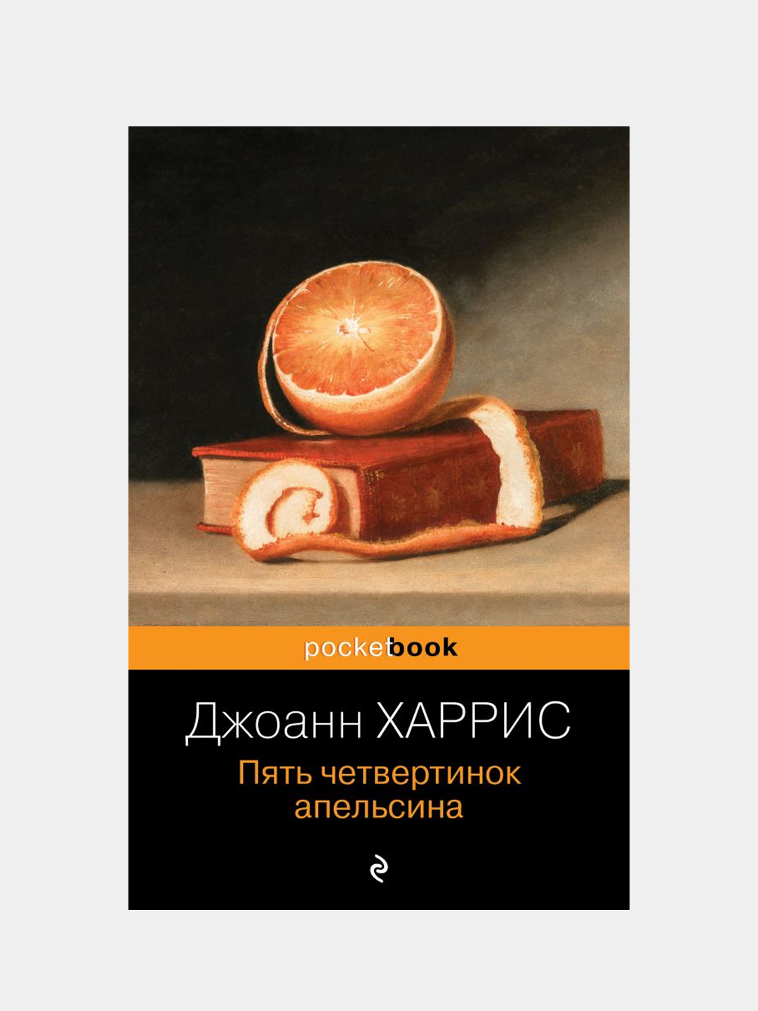 Поваренная книга французской кухни джоанн харрис