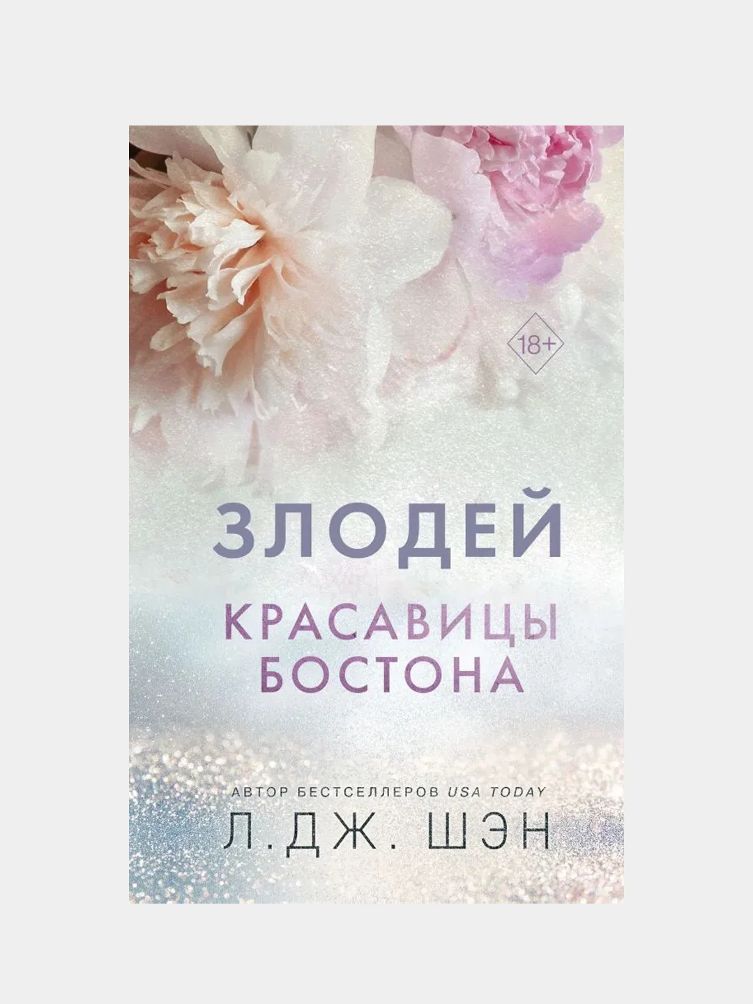 красавицы бостона. красавицы бостона. красавицы бостона. красавицы бостона. красавицы бостона.