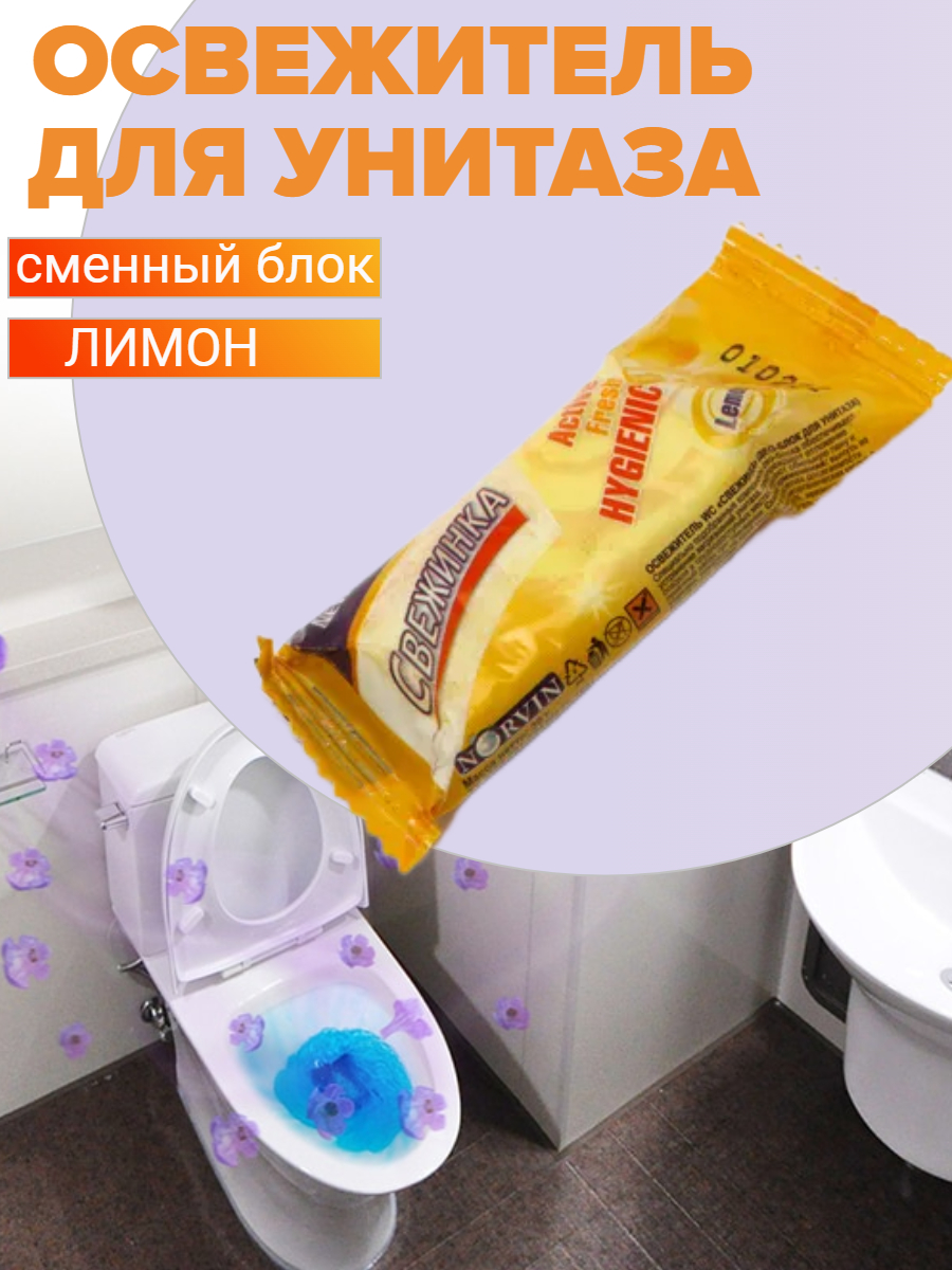 Блок для унитаза Domestos Атлантик твердый 40 г...