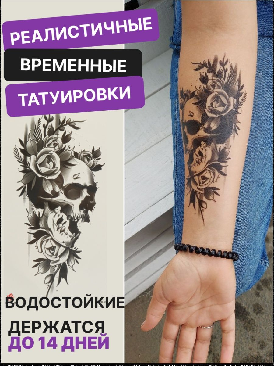 Переводные татуировки