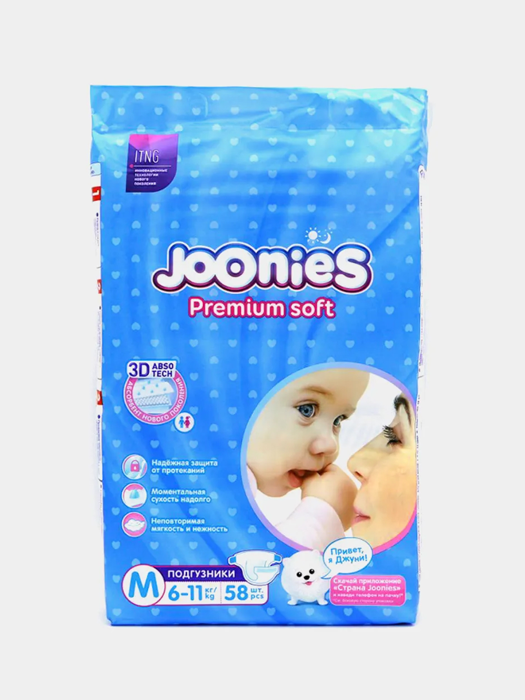 Joonies premium s. Подгузники Joonies Premium. Joonies 6-11. Подгузники Joonies Standart 2 размер м 6-11кг 58шт. Подгузники Джунис премиум софт.