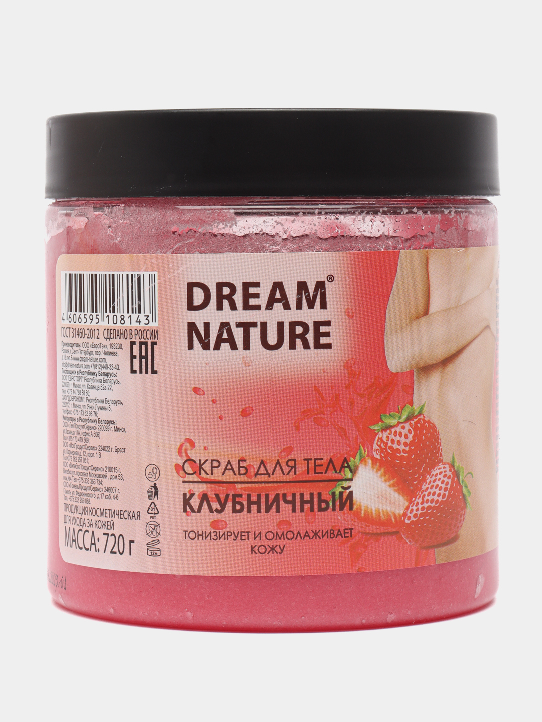 Скраб для тела Dream Nature, 720 г, 4 вида купить по цене 199 ₽ в  интернет-магазине Магнит Маркет