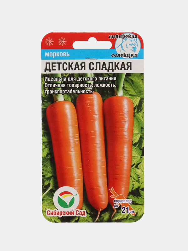 Морковь Нантская улучшенная 2 гр (Сиб сад)
