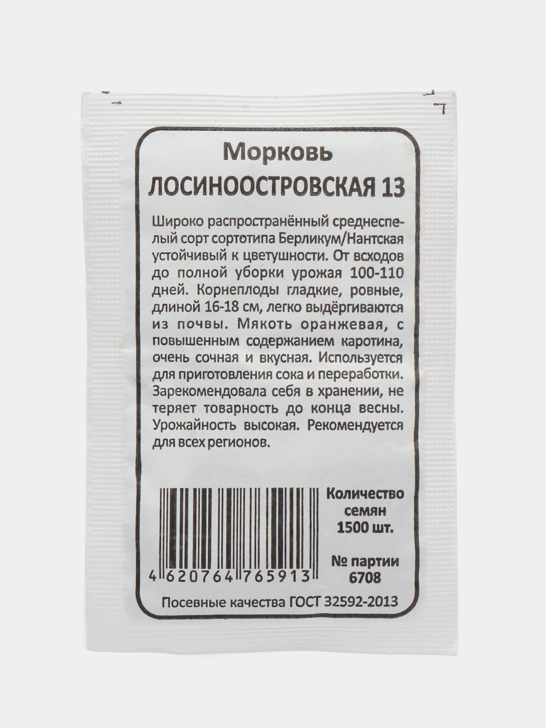 Морковь Лосиноостровская 13, 1500 шт, БП (Марс) купить по цене 17.1 ₽ в  интернет-магазине Магнит Маркет