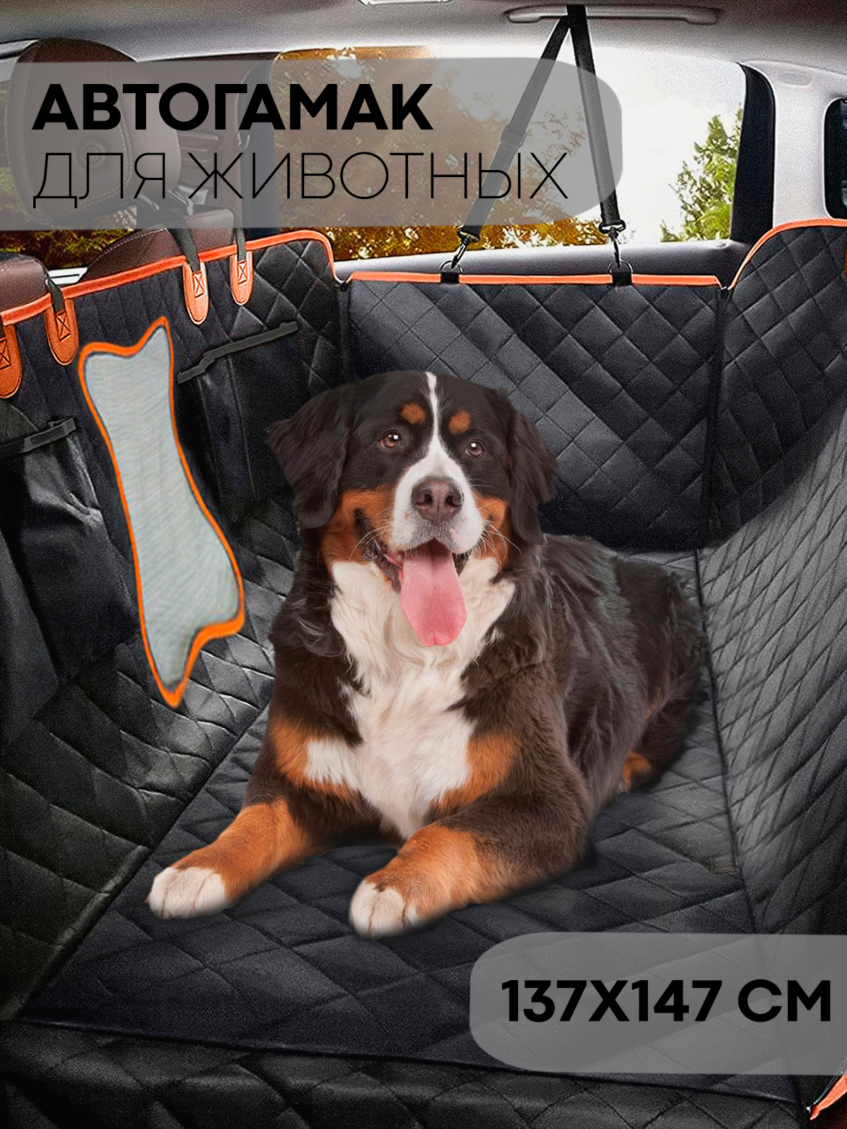 Гамак для перевозки собак в автомобиле ТрендБай 3053 Доггин серый