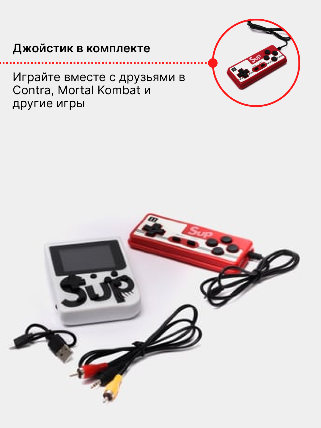 Игровая приставка Sup 400 игр с Джойстиком, Портативная карманная консоль,  нинтендо купить по цене 895 ₽ в интернет-магазине KazanExpress