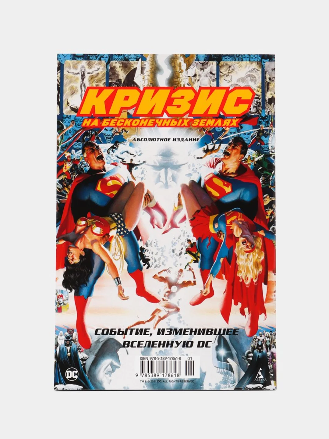 Бэтмен. Detective Comics. Высшее общество