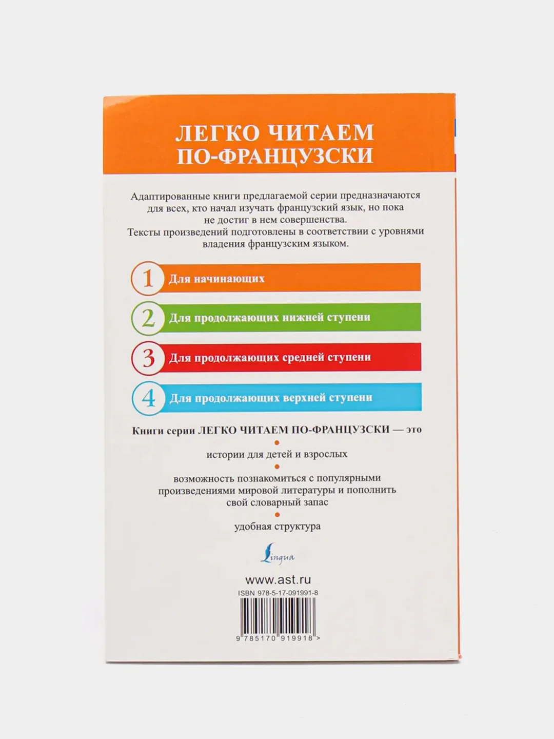 Французские сказки