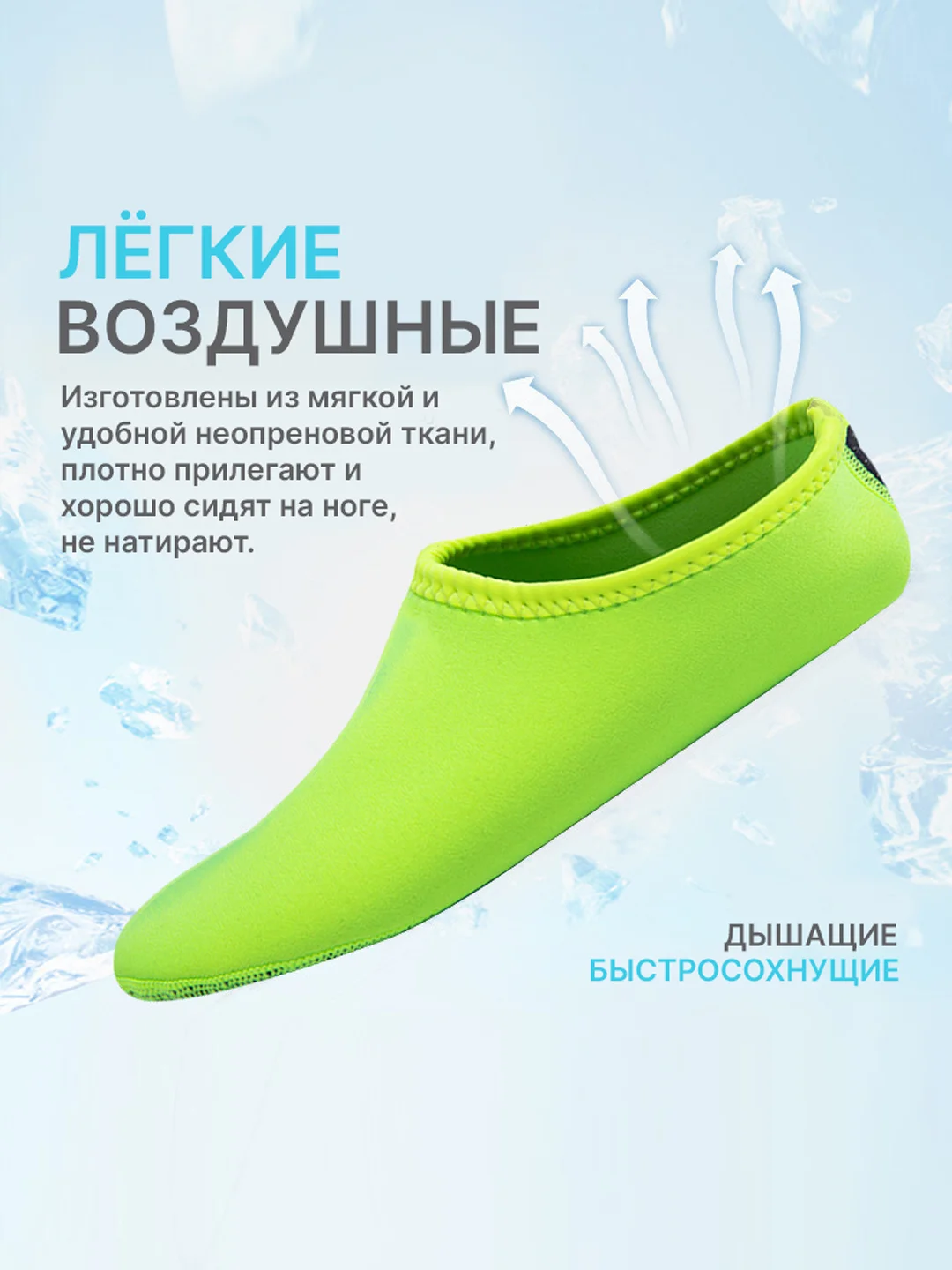 Акваноски для плавания "Аквашузы", неопреновые