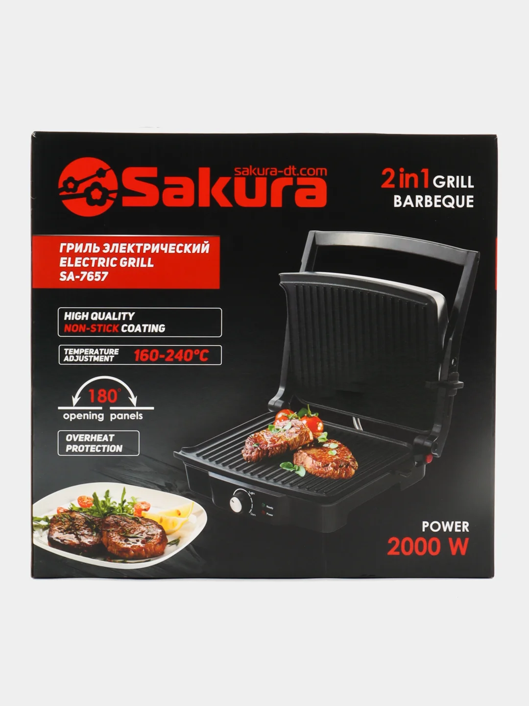 Гриль электрический Sakura SA-7657 2000 Вт антипригарное покрытие