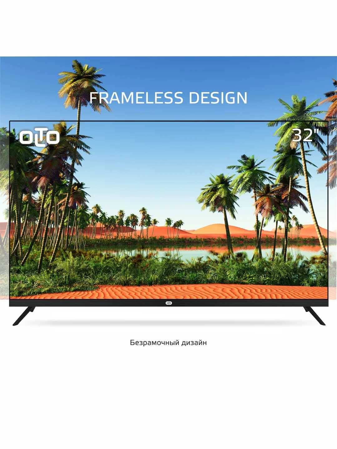Телевизор OLTO 32ST20H, HD, Smart TV,  Android 11, Wi-Fi, DVB-T2, 32 дюйма