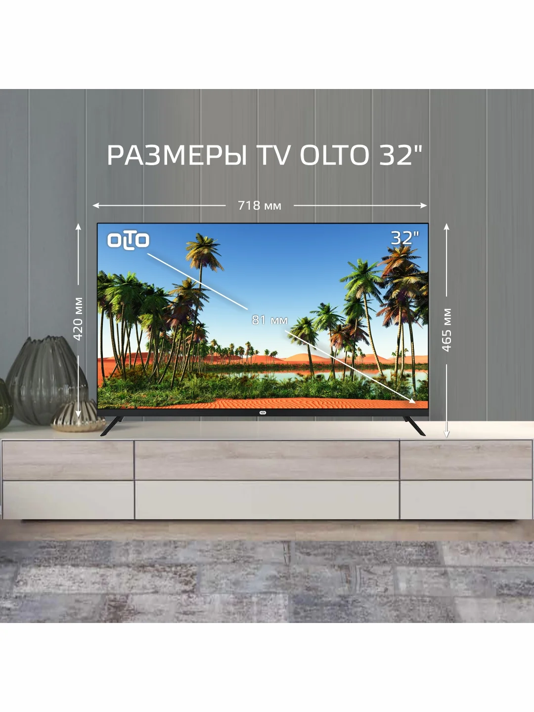 Телевизор OLTO 32ST20H, HD, Smart TV,  Android 11, Wi-Fi, DVB-T2, 32 дюйма