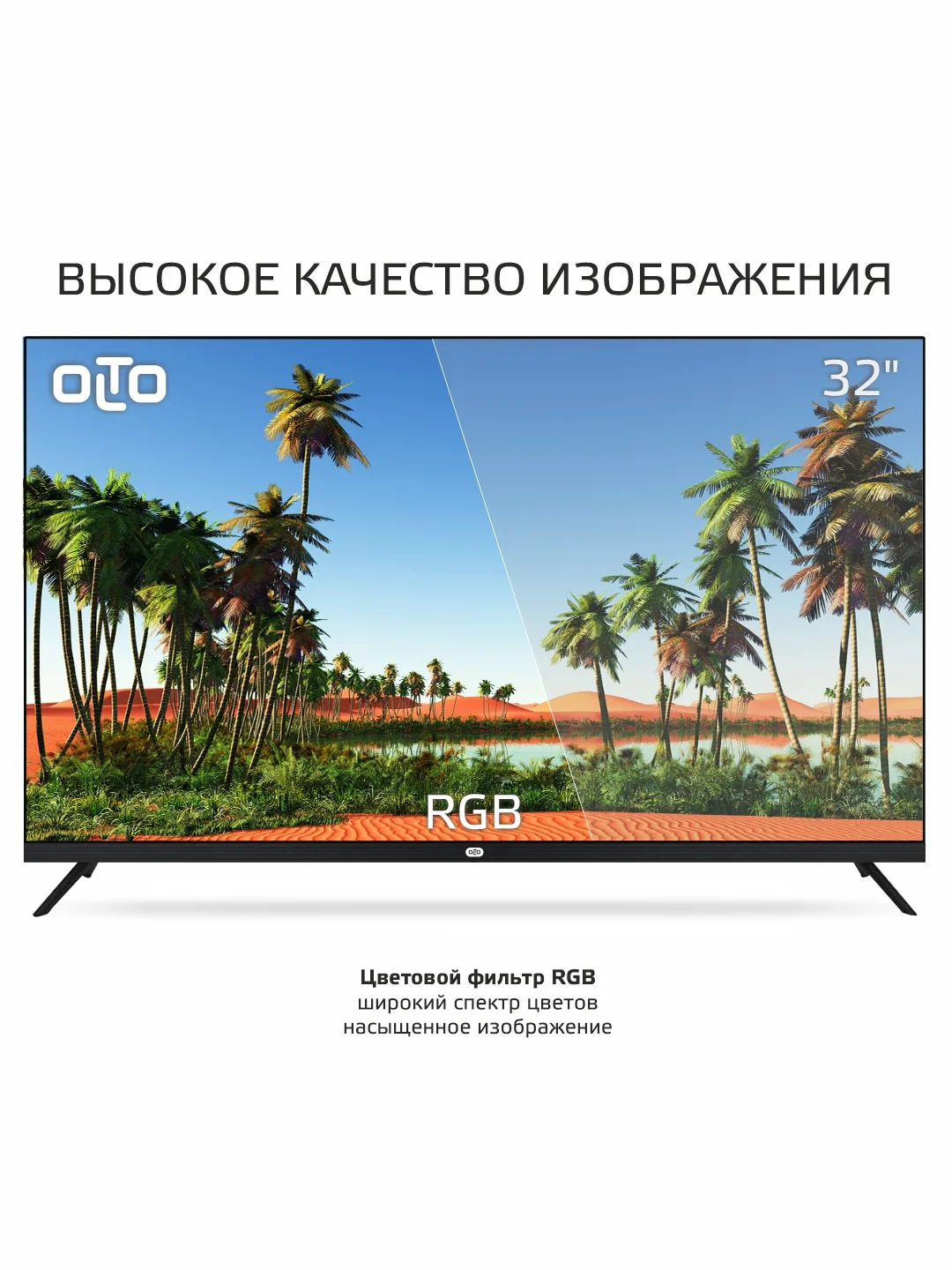 Телевизор OLTO 32ST20H, HD, Smart TV,  Android 11, Wi-Fi, DVB-T2, 32 дюйма