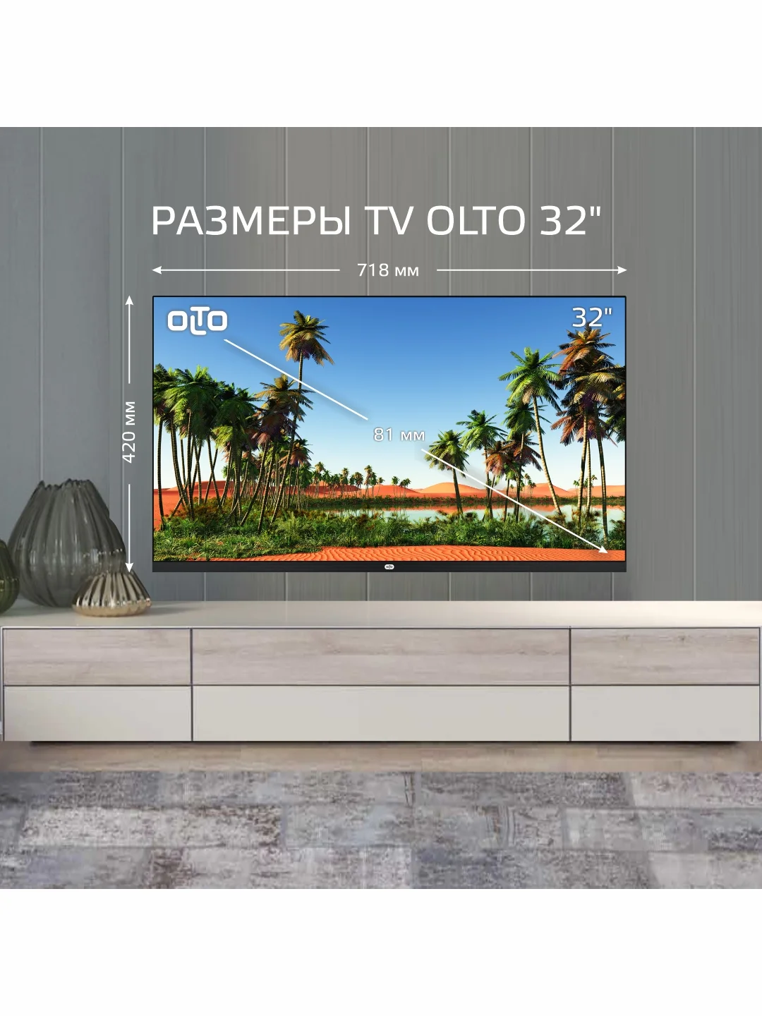 Телевизор OLTO 32ST20H, HD, Smart TV,  Android 11, Wi-Fi, DVB-T2, 32 дюйма