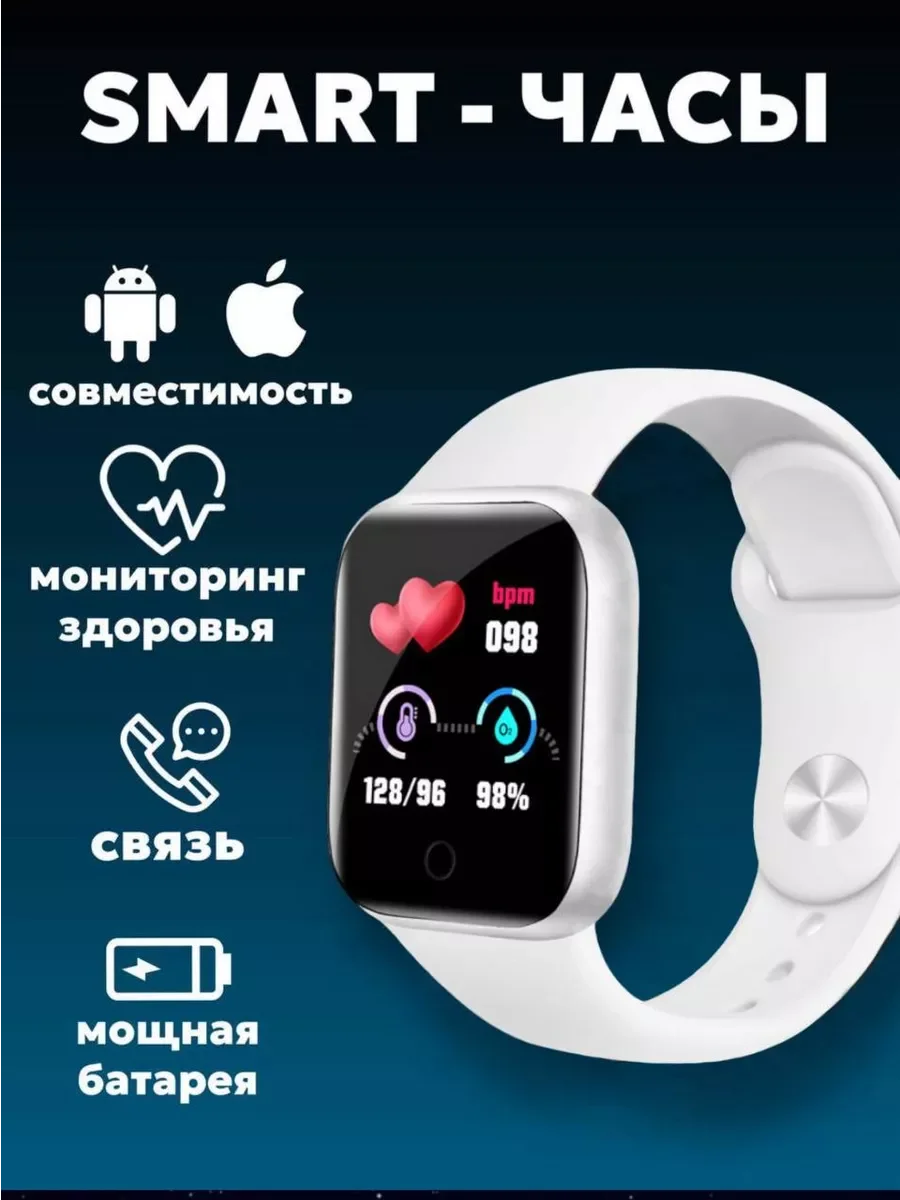 Умные часы, Smart watch Y68, фитнес-браслет, Bluetooth 4.0, унисекс