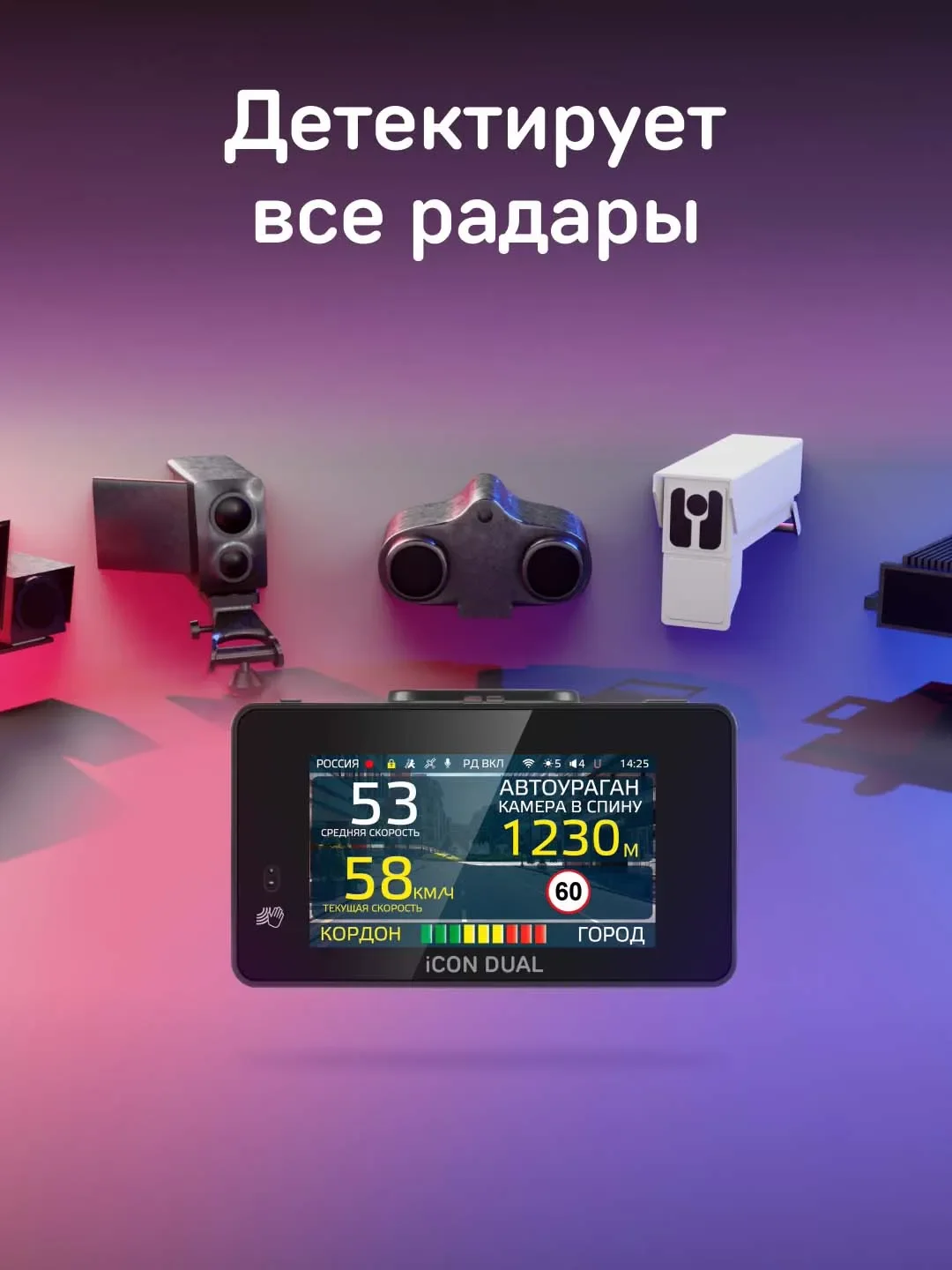 Видеорегистратор с радар-детектором iBOX iCON Dual
