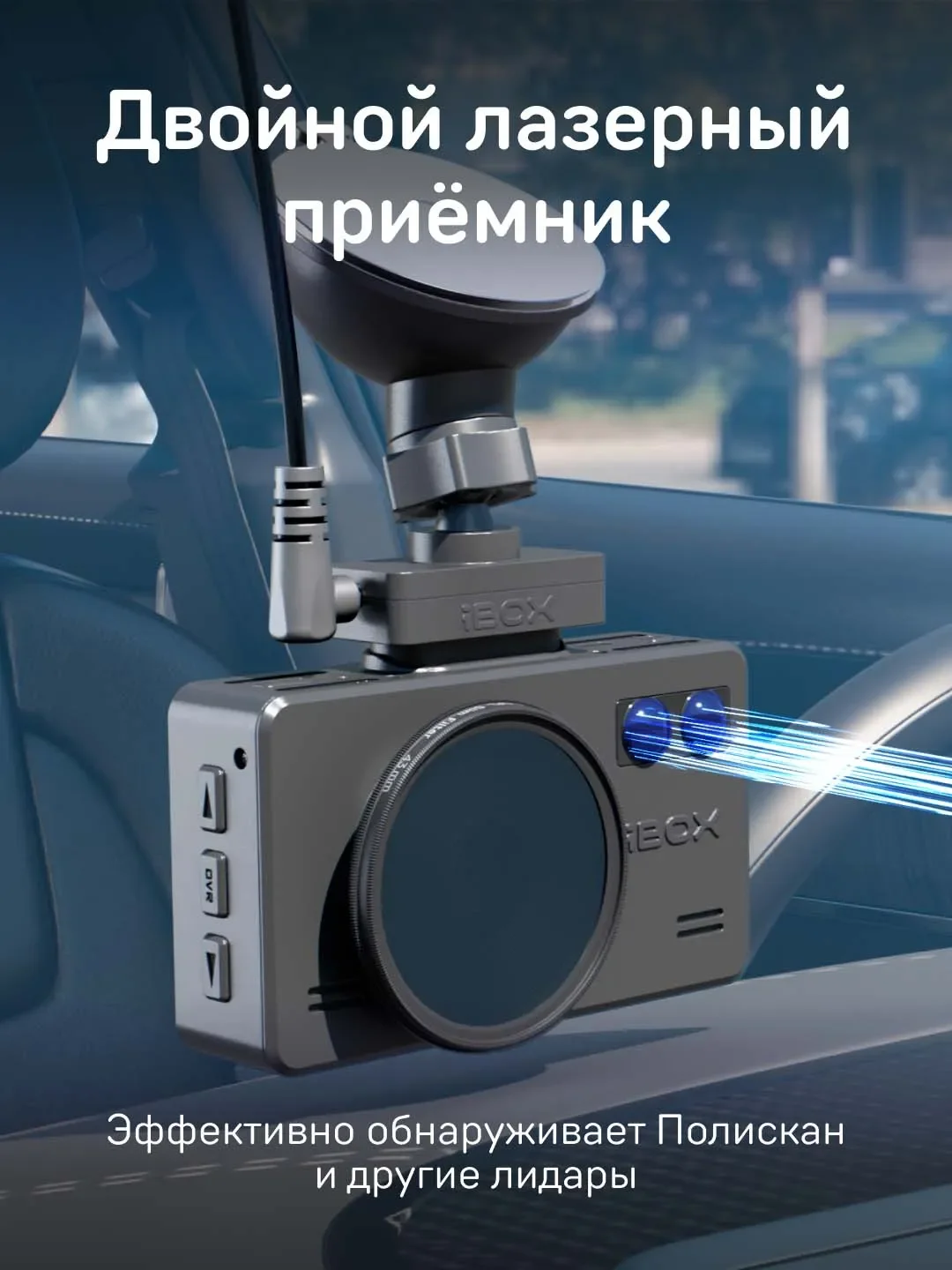 Видеорегистратор с радар-детектором iBOX iCON Dual