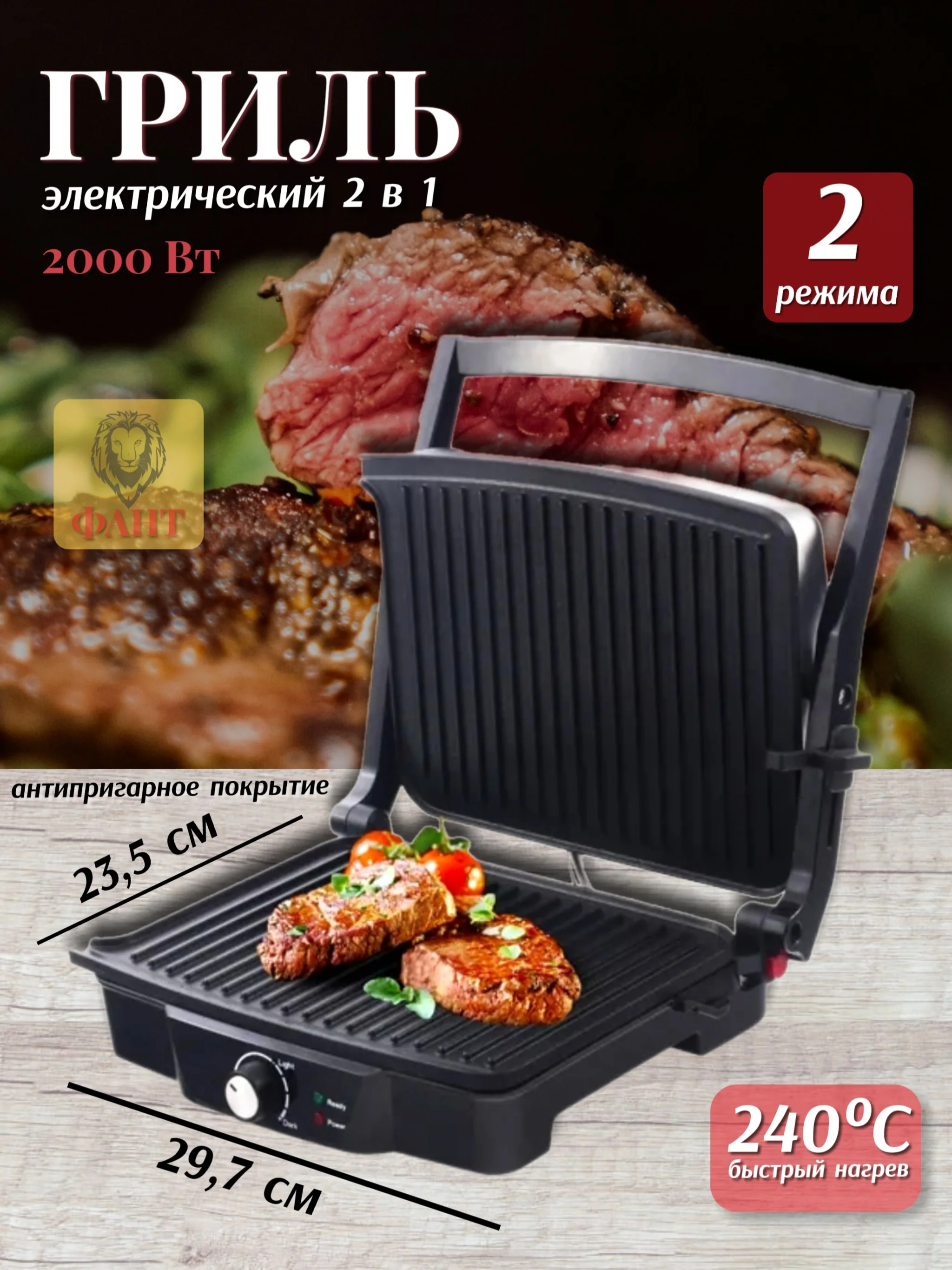 Гриль электрический Sakura SA-7657 2000 Вт антипригарное покрытие