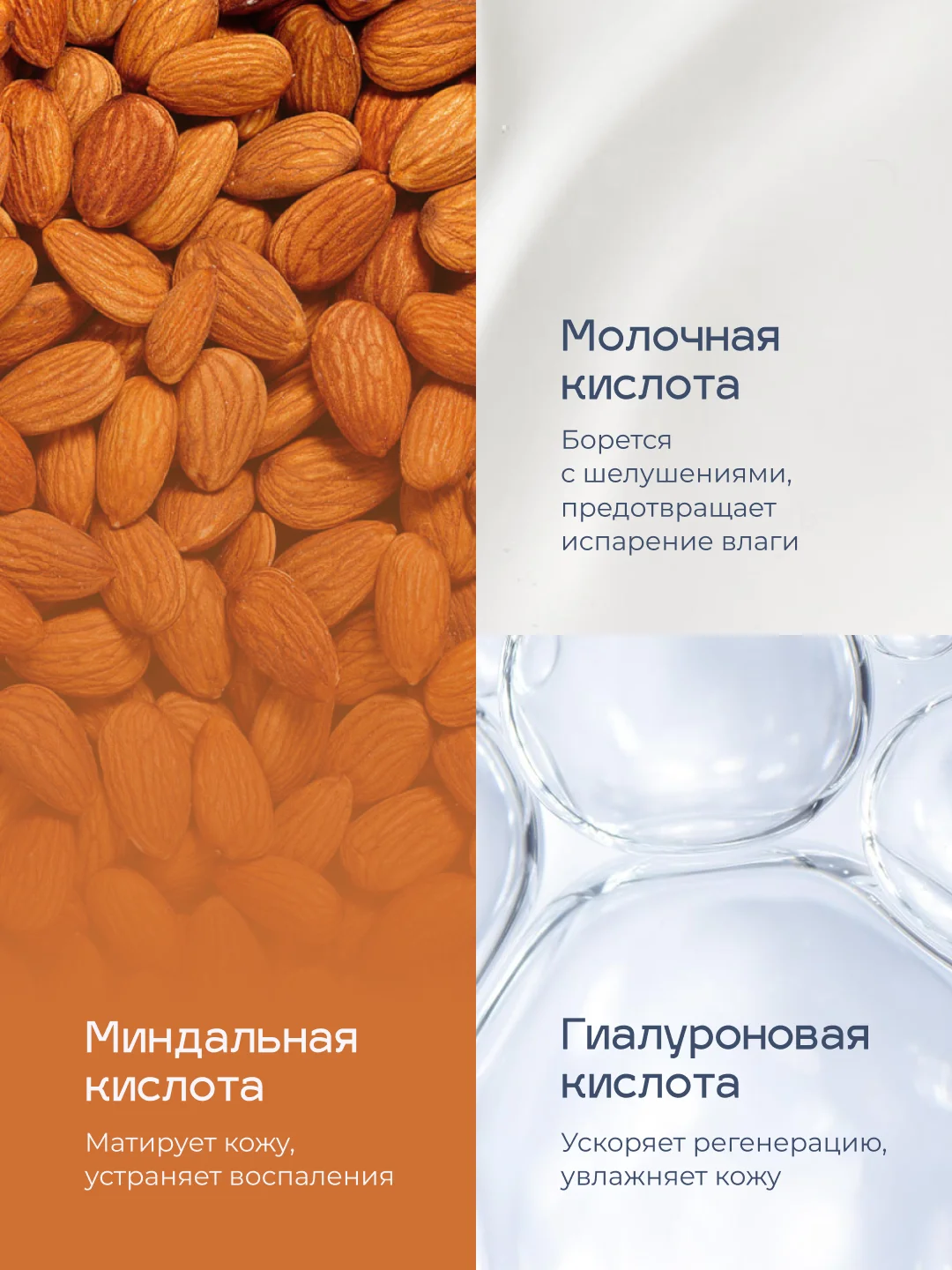Lavant, косметический набор, миндальная кислота