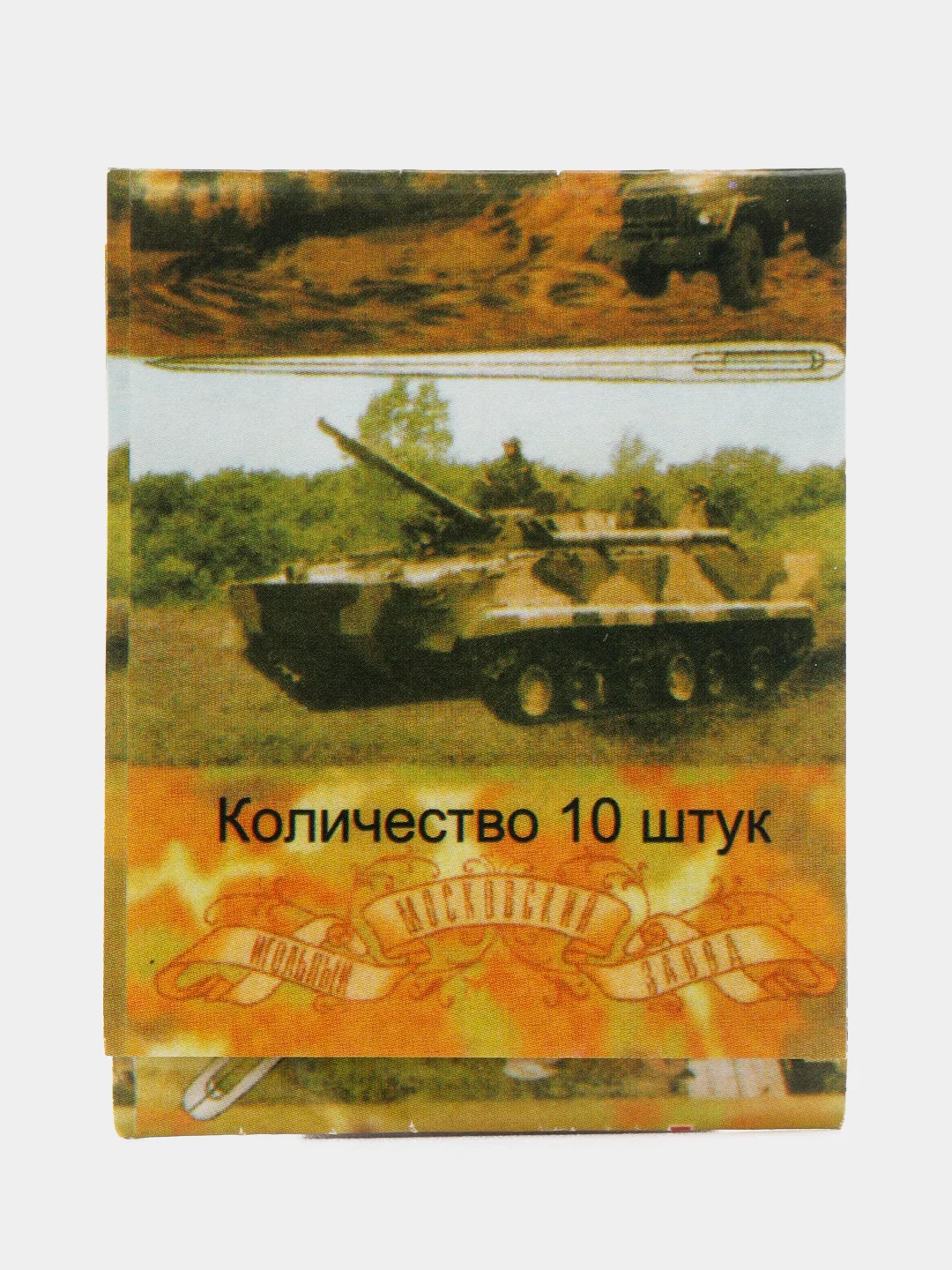 Иглы "Армейские"