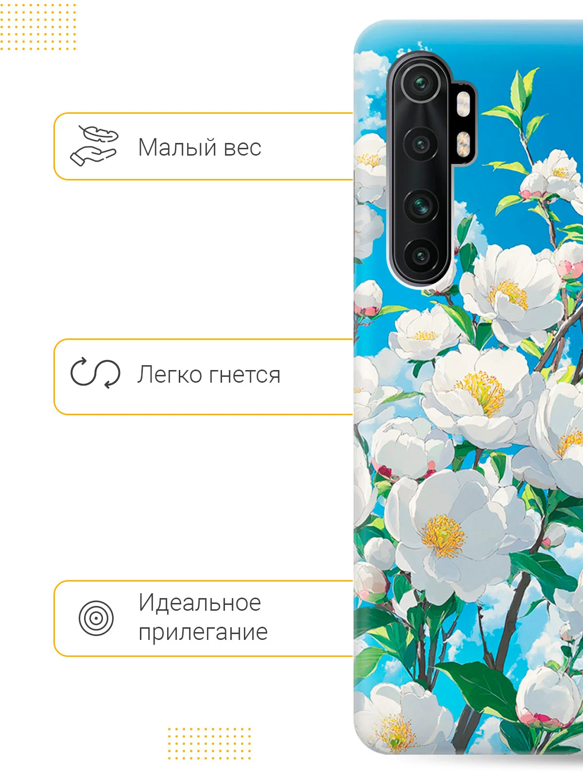 Силиконовый чехол на Xiaomi Mi Note 10 Lite с принтом "Белая вишня"