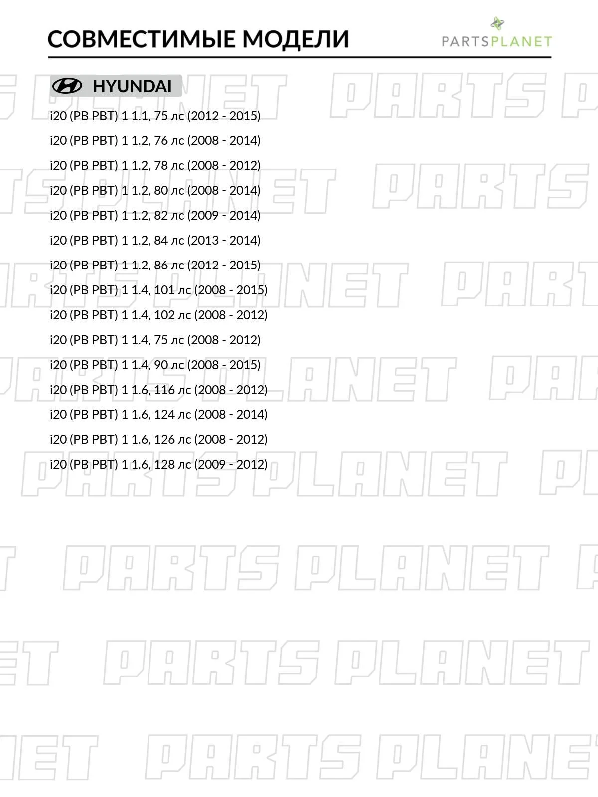 Поршень суппорта заднего левый для Хендай i20 1 04-98472-SX