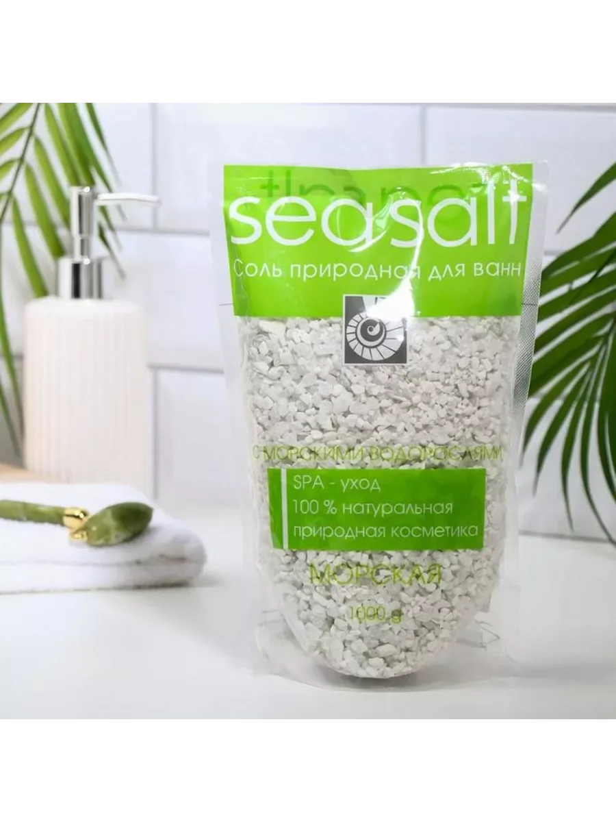 Соль для ванн «Морская» с морскими водорослями, 1000 г