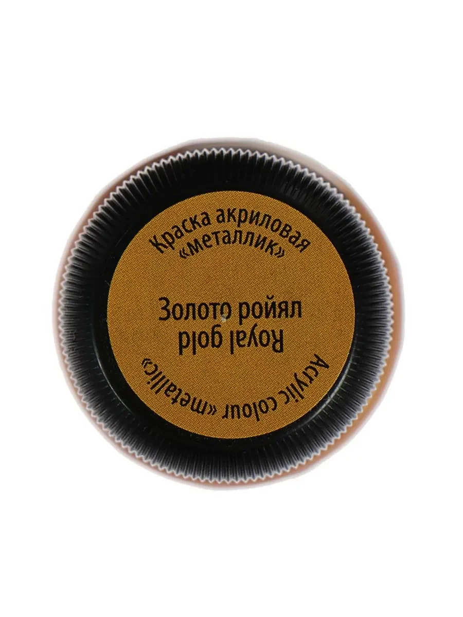 Металлическая акриловая краска для творчества
