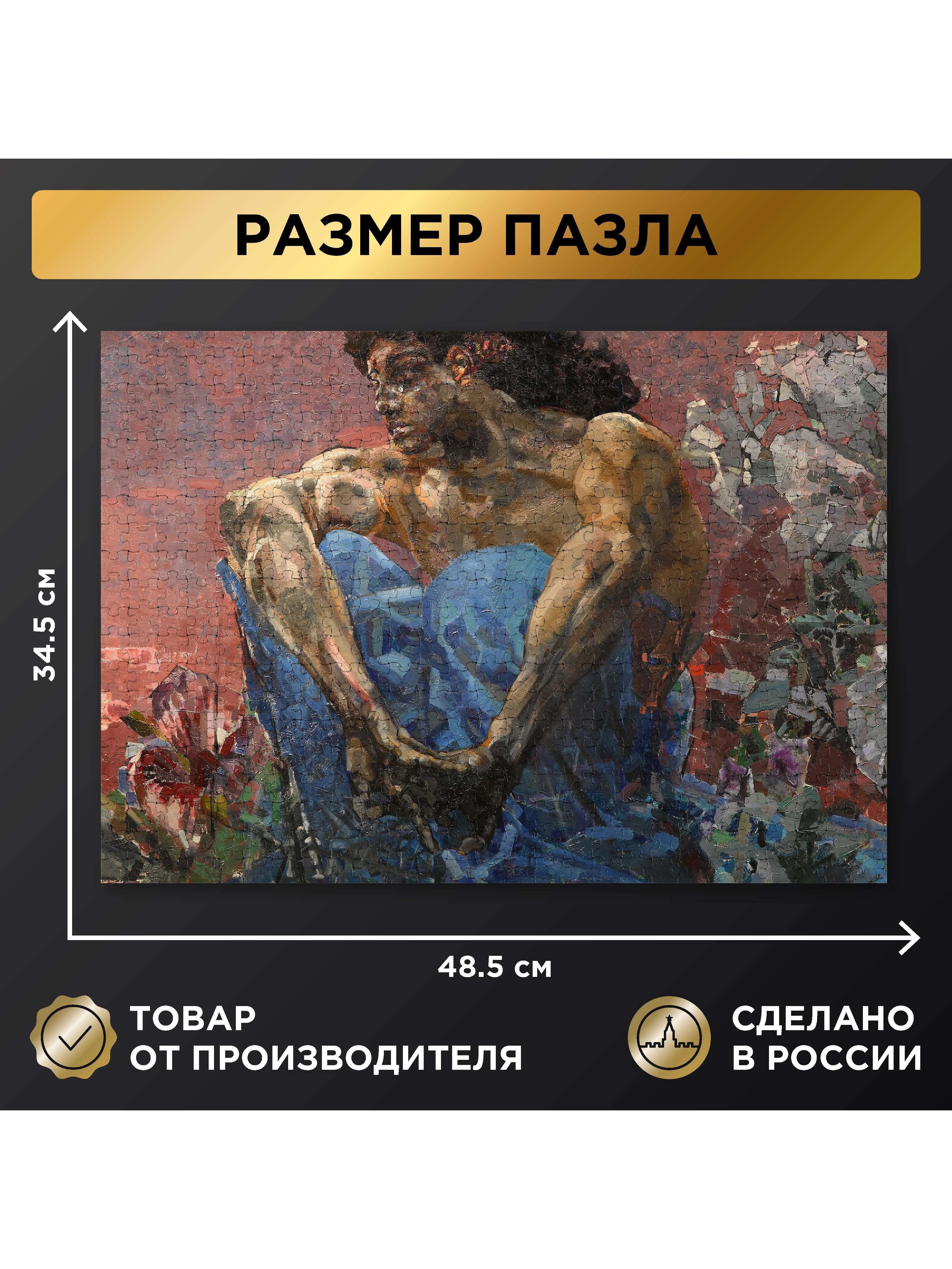 Пазл "ФРЕЯ" Третьяковская галерея GTG-PZL