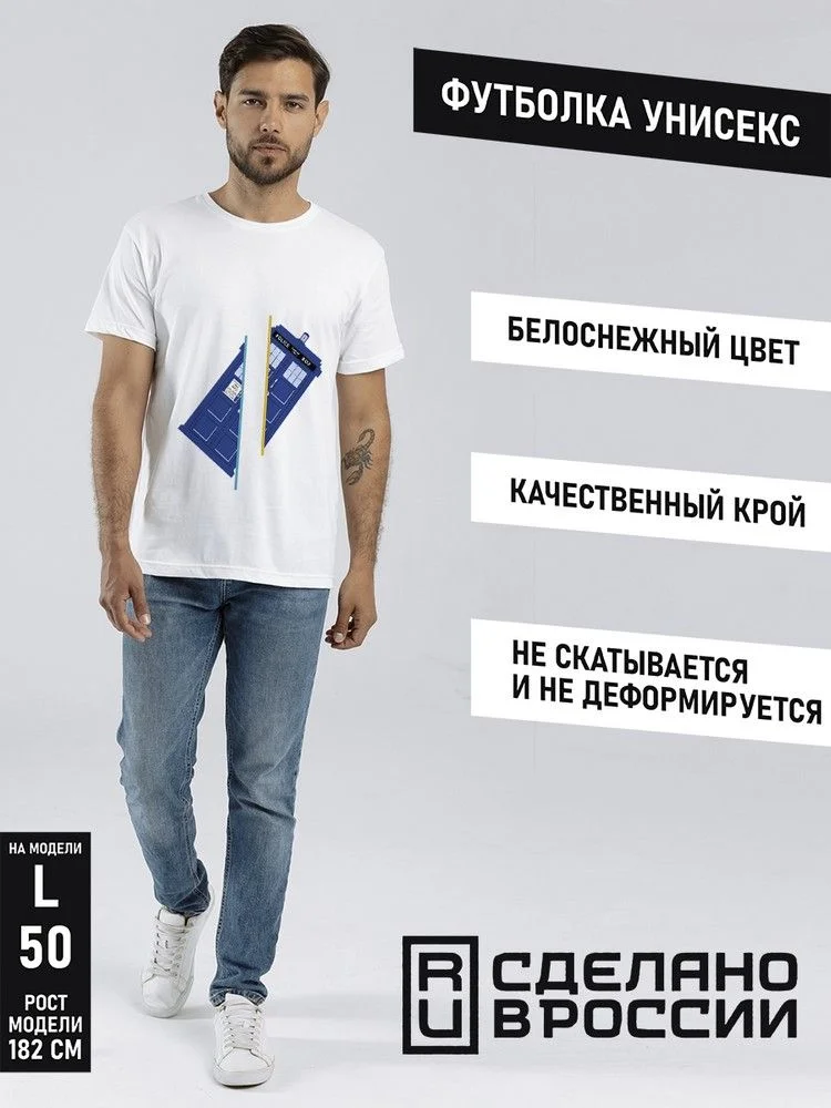 Футболка белая сериал Доктор Кто (dr Who, научная фантастика, Тардис, порталы) - 38531