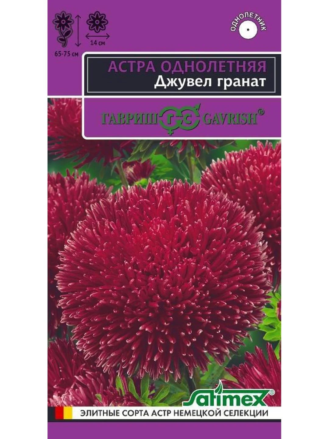Семена цветов Эксклюзив Джувел Гранат