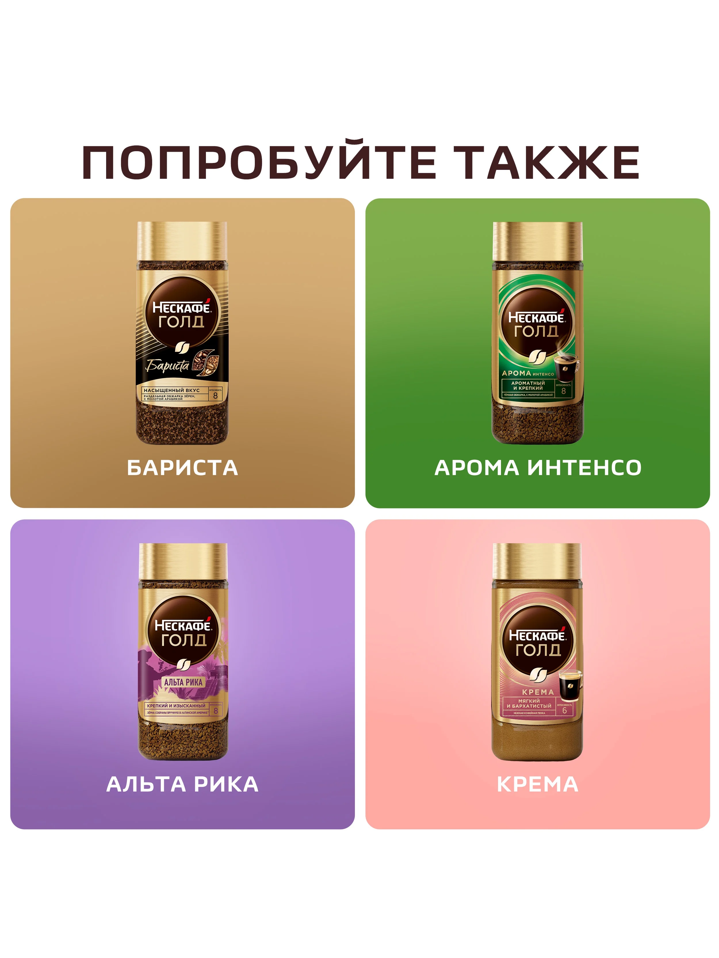 Кофе растворимый Нескафе Голд, 75 г
