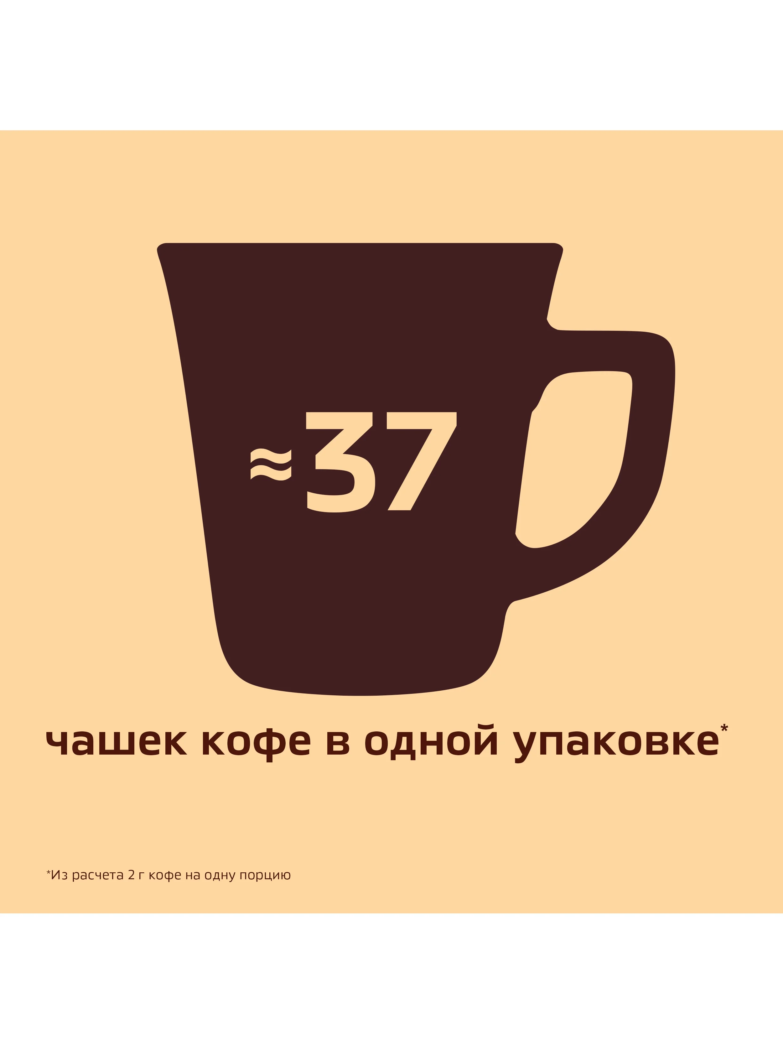 Кофе растворимый Нескафе Голд, 75 г