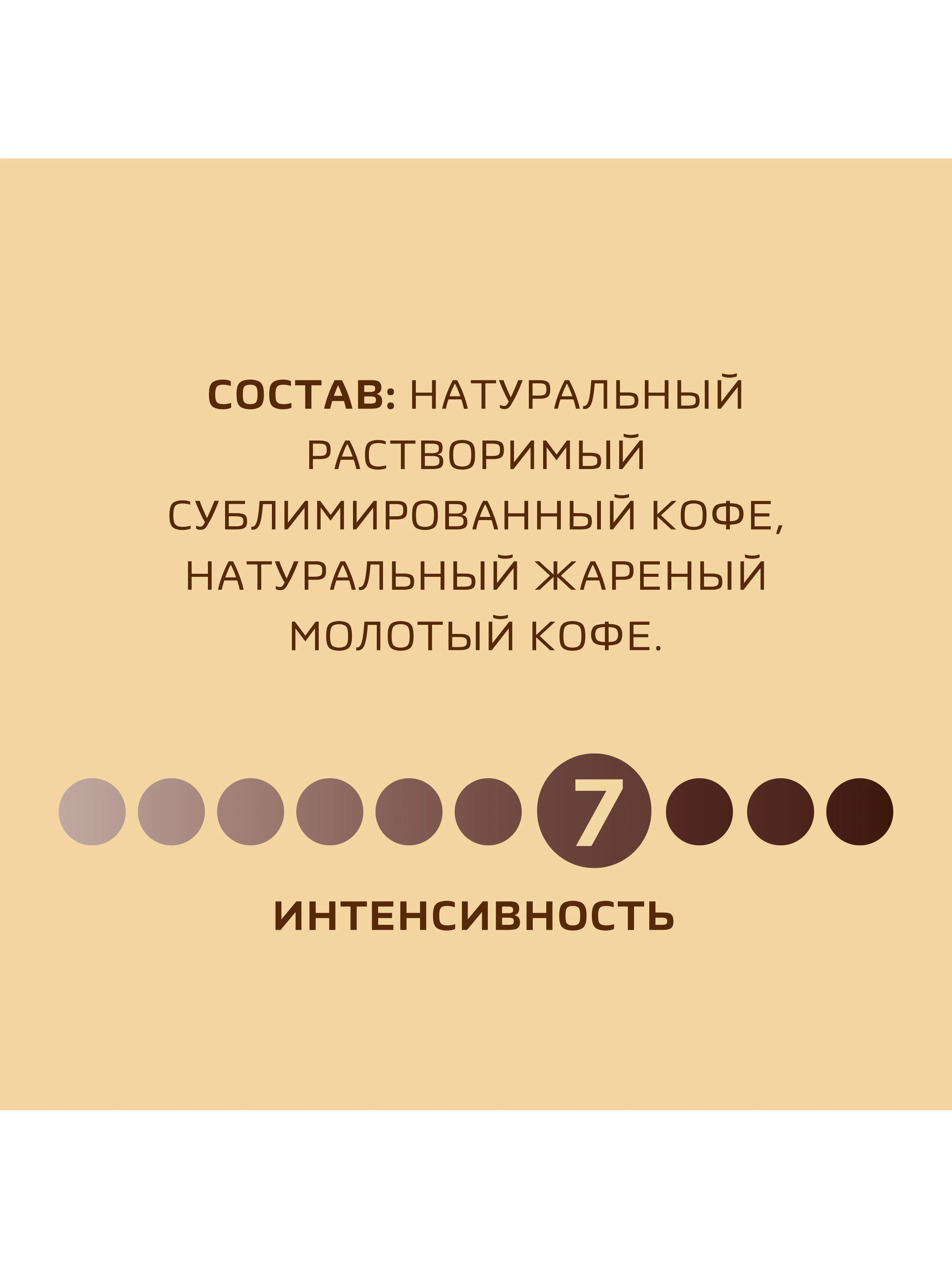 Кофе растворимый Нескафе Голд, 75 г