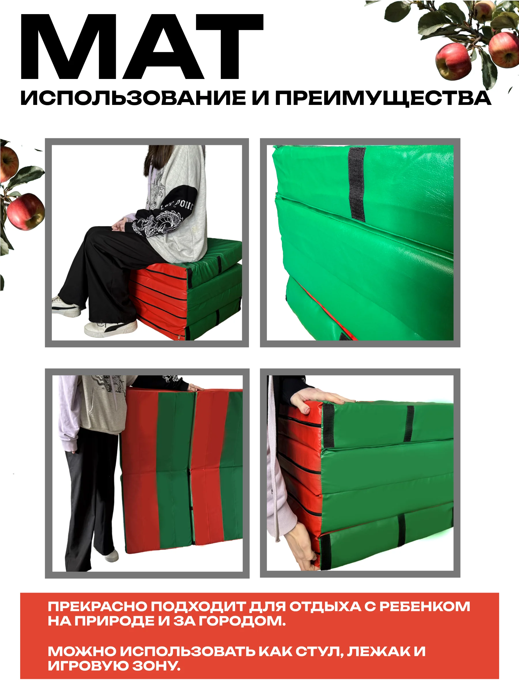 Мат-трансформер в чехле 2 в 1: мат + пуф, 100 х 100 х 10 см