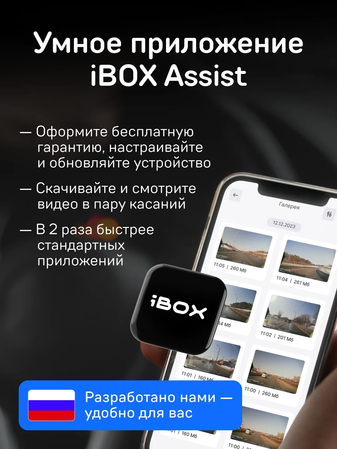 Видеорегистратор с радар-детектором iBOX iCON Dual