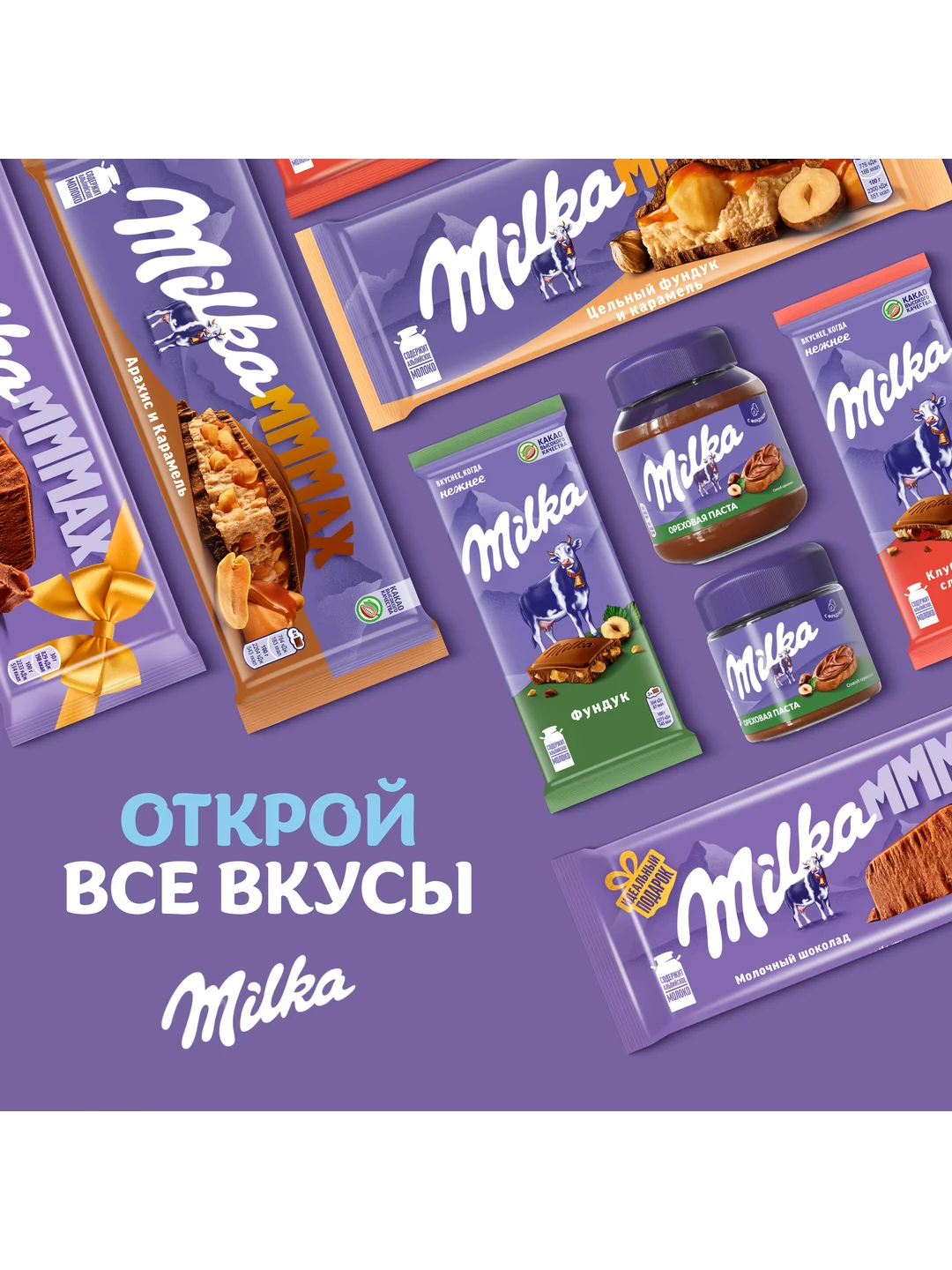 Шоколад молочный пористый "Milka Bubbles", 72 г