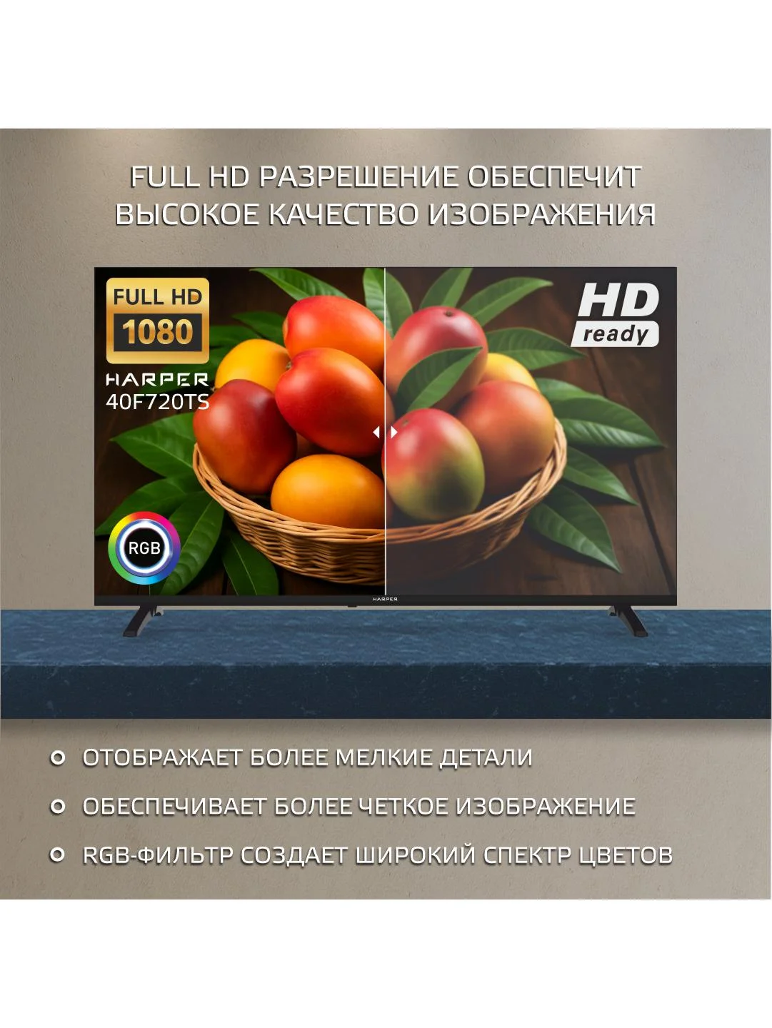Телевизор SMART TV Harper 40F720TS, Android TV, Голосовое управление, Bluetooth 5,1