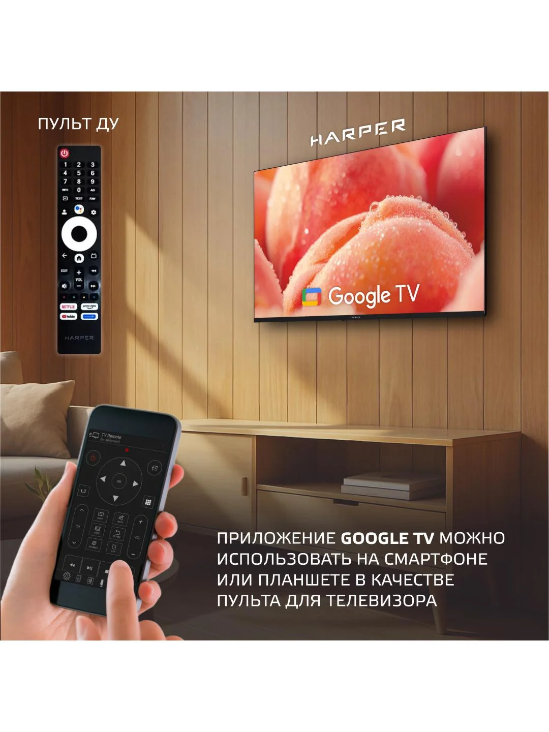 Телевизор SMART TV Harper 40F720TS, Android TV, Голосовое управление, Bluetooth 5,1