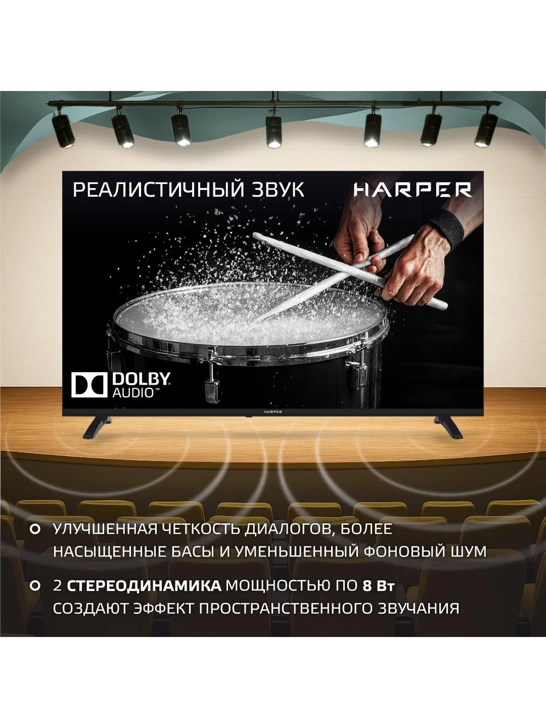 Телевизор SMART TV Harper 40F720TS, Android TV, Голосовое управление, Bluetooth 5,1