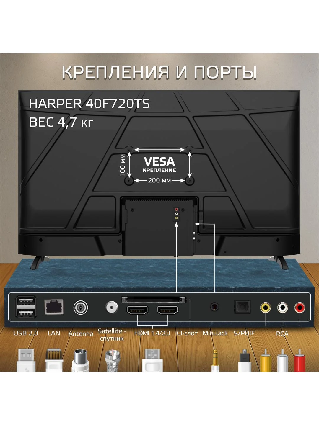 Телевизор SMART TV Harper 40F720TS, Android TV, Голосовое управление, Bluetooth 5,1