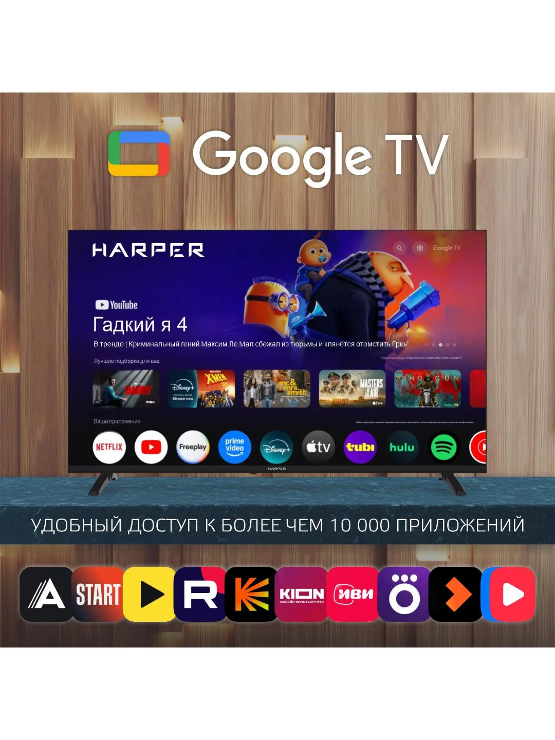 Телевизор SMART TV Harper 40F720TS, Android TV, Голосовое управление, Bluetooth 5,1