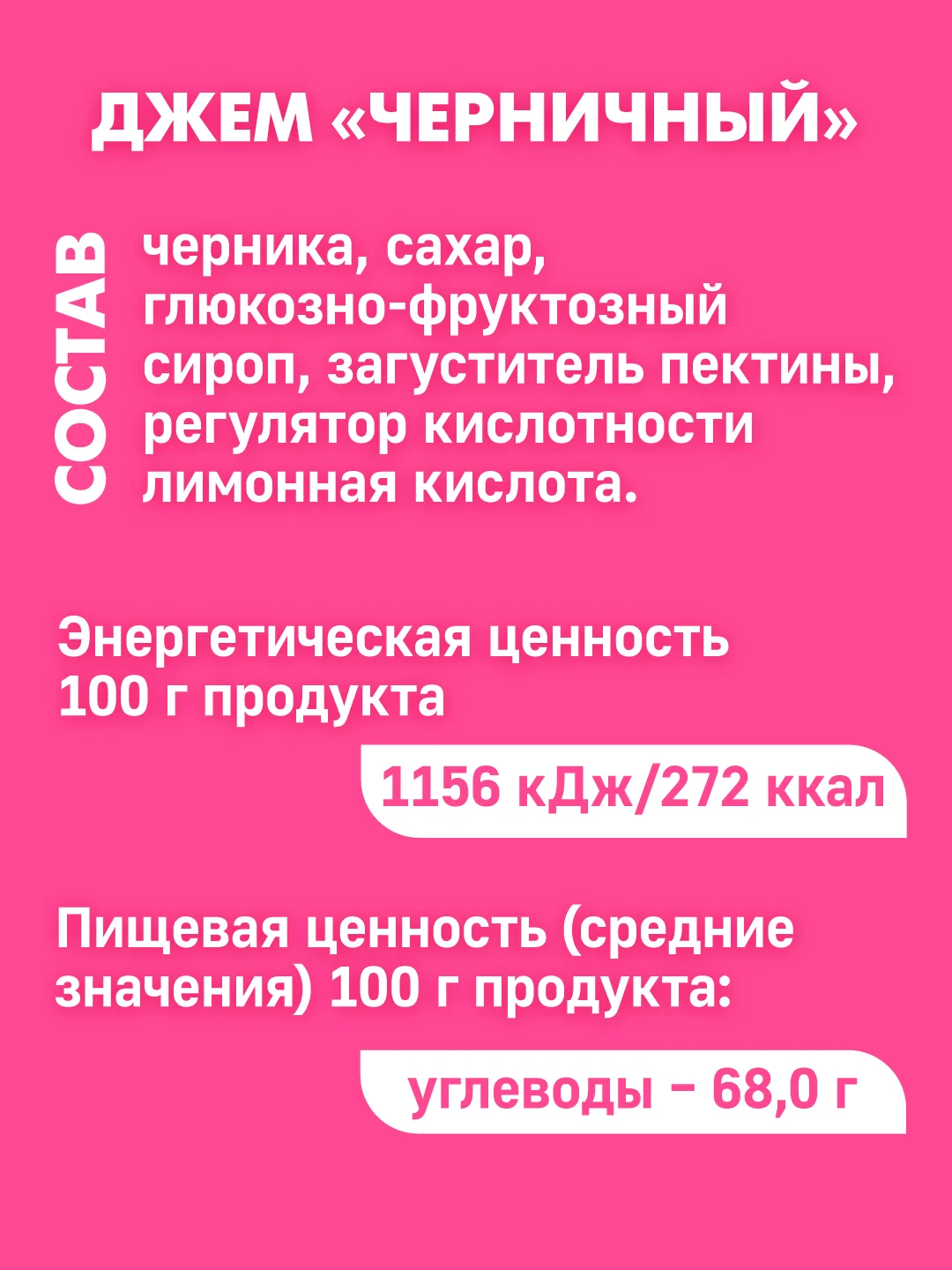 Джем Махеевъ "Черничный", упаковка дой-пак, 300 г