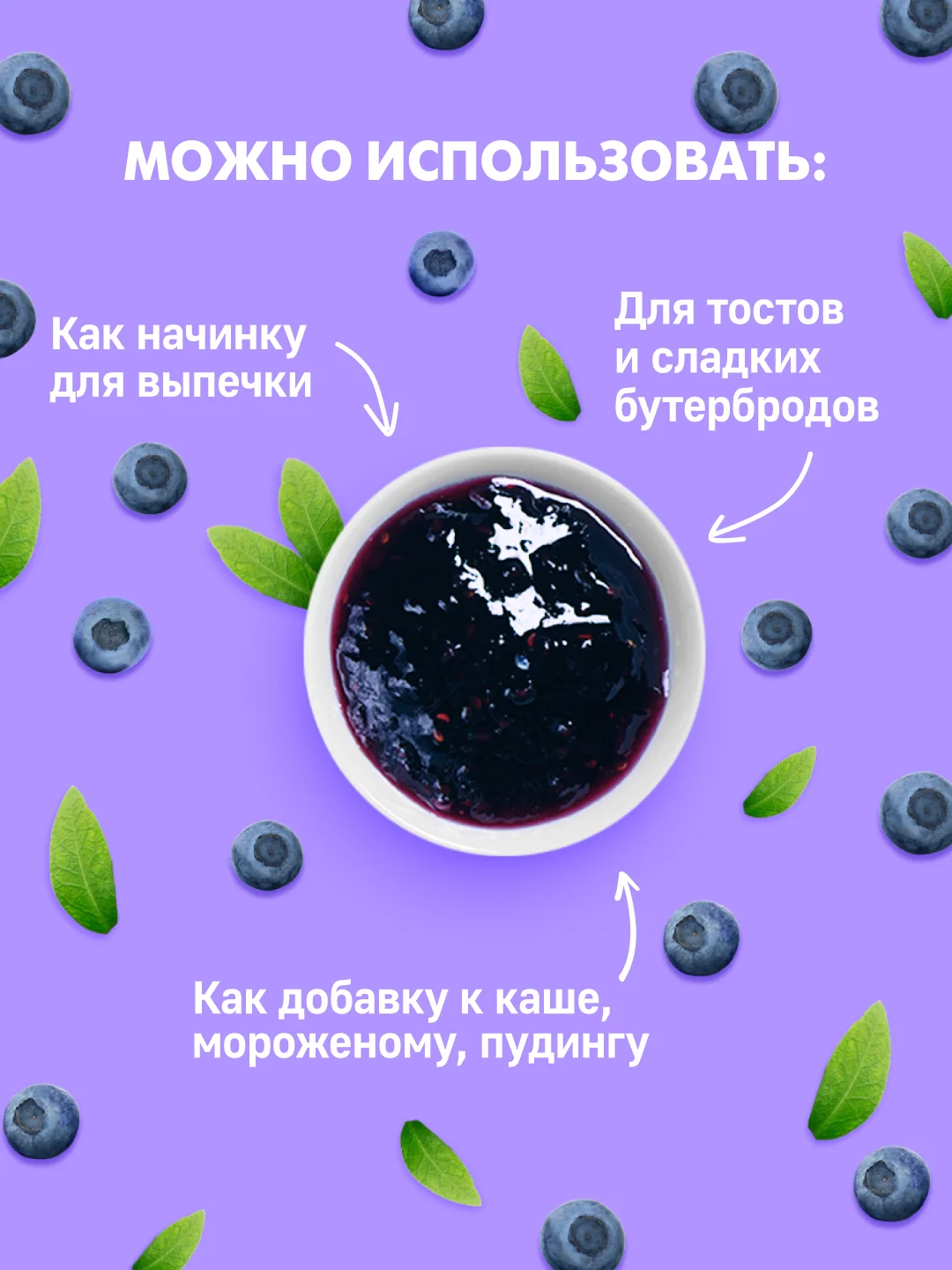 Джем Махеевъ "Черничный", упаковка дой-пак, 300 г