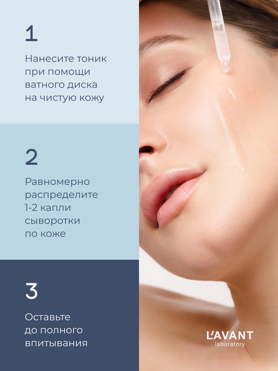 Lavant, косметический набор, миндальная кислота