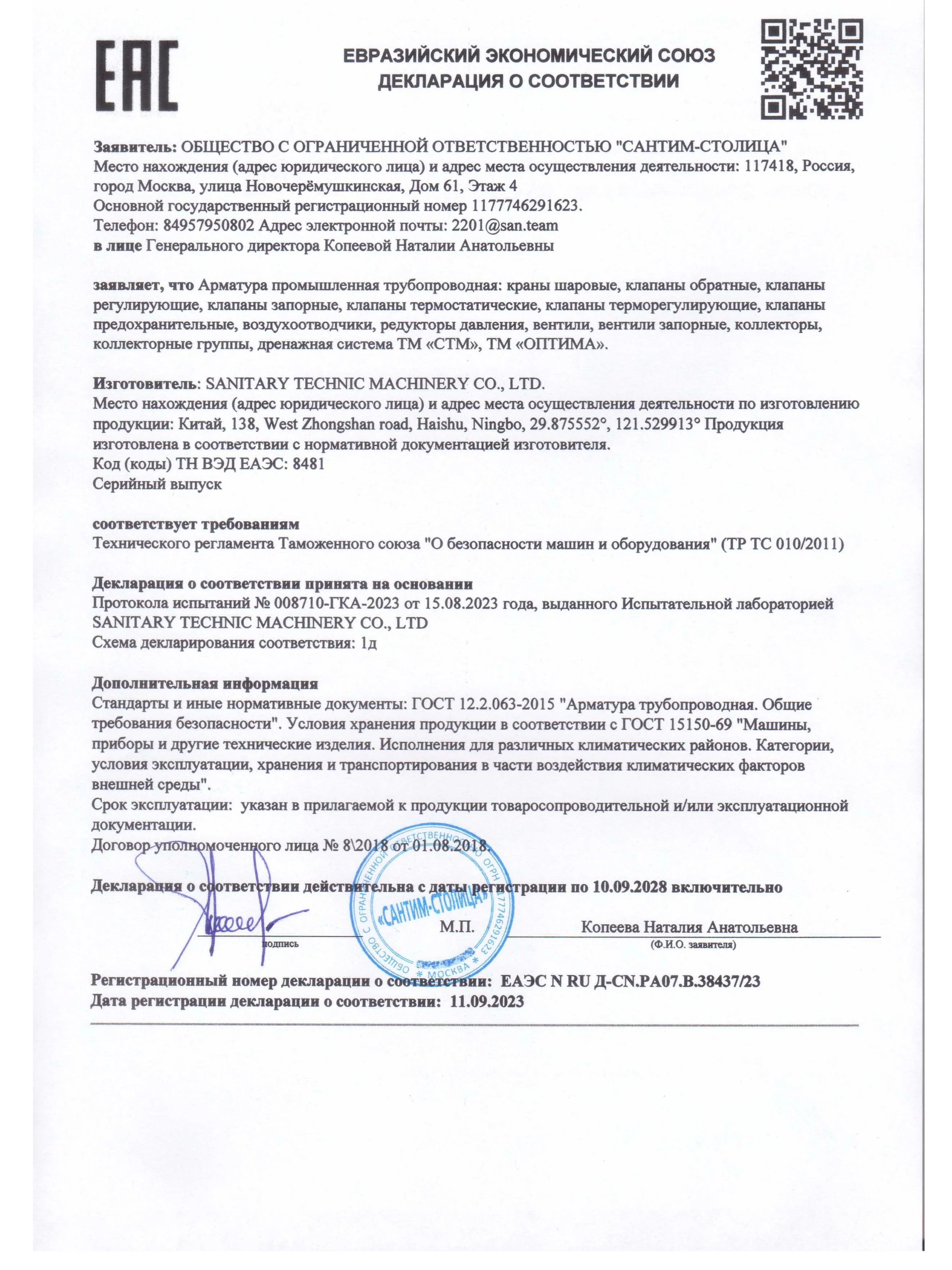 Кран шаровый 1/2", для воды, гайка штуцер, резьба внутренняя; Наружная, CWFMH012
