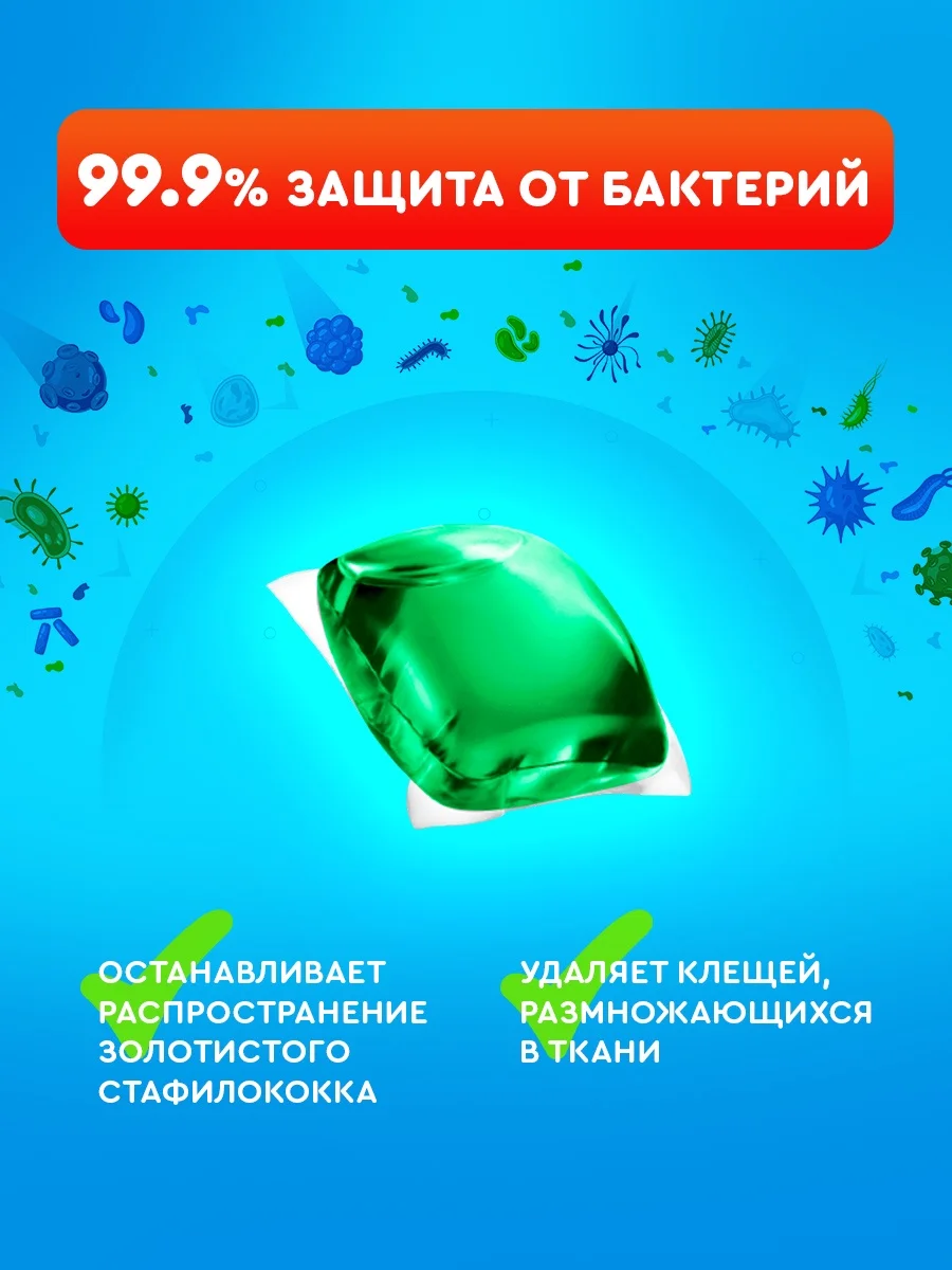 Liby Капсулы для стирки 3в1, антибактериальные, 52 стирки