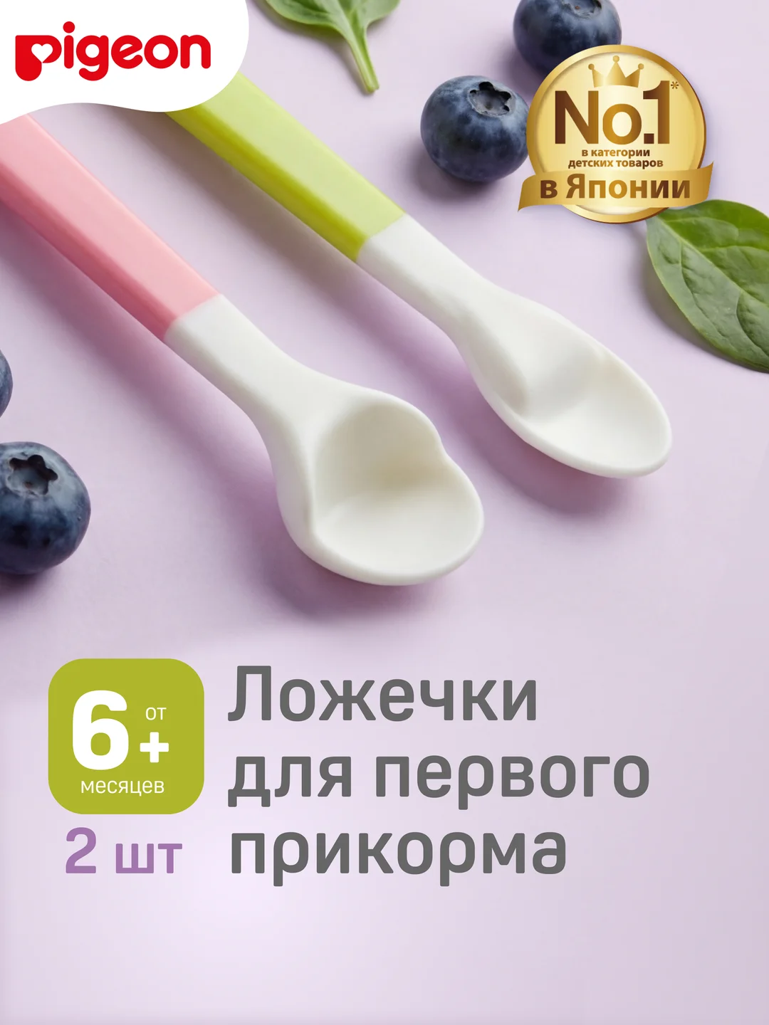 Ложечки для первого прикорма, 2 шт, PIGEON
